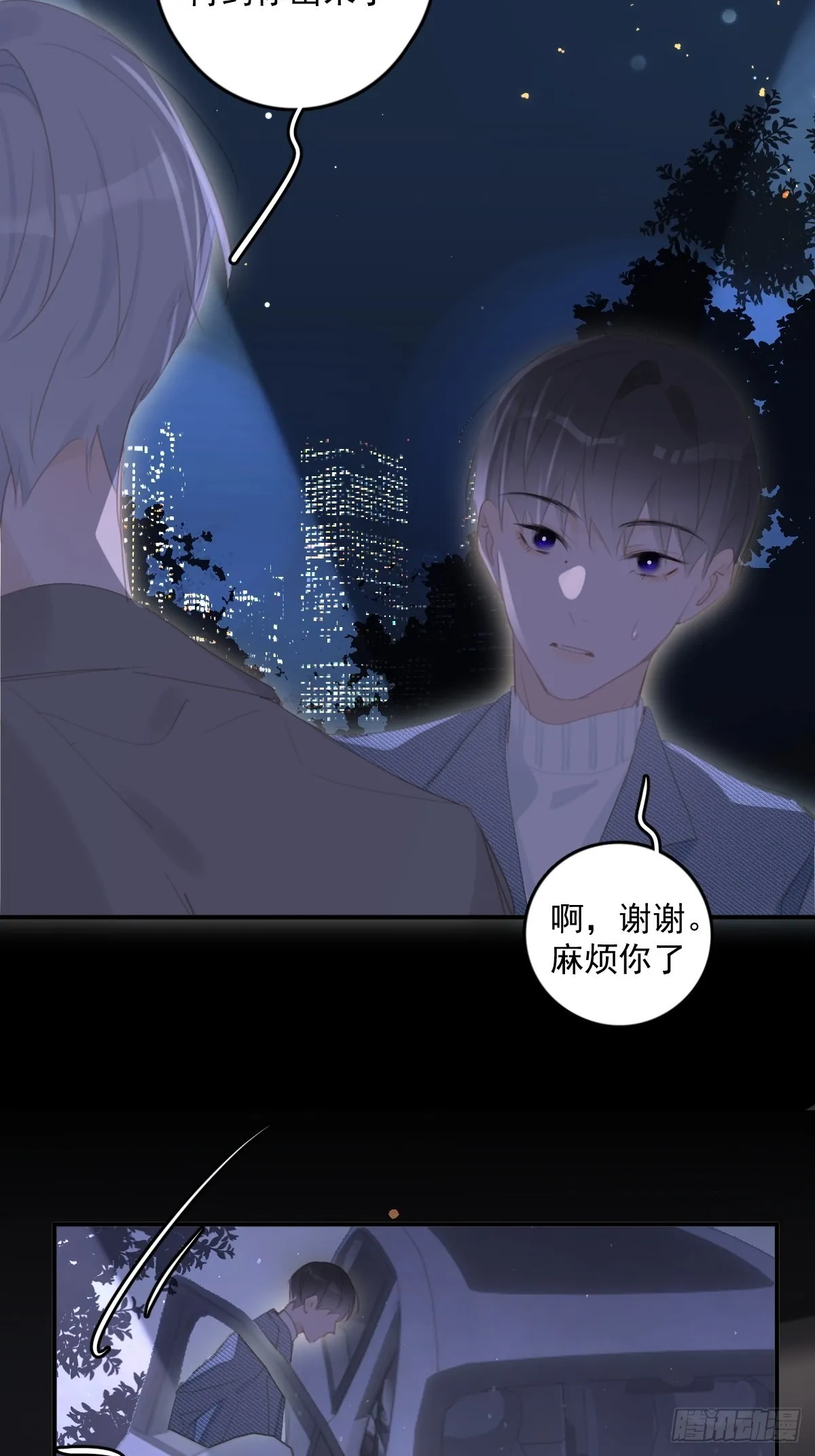 第54话 假象 第16页