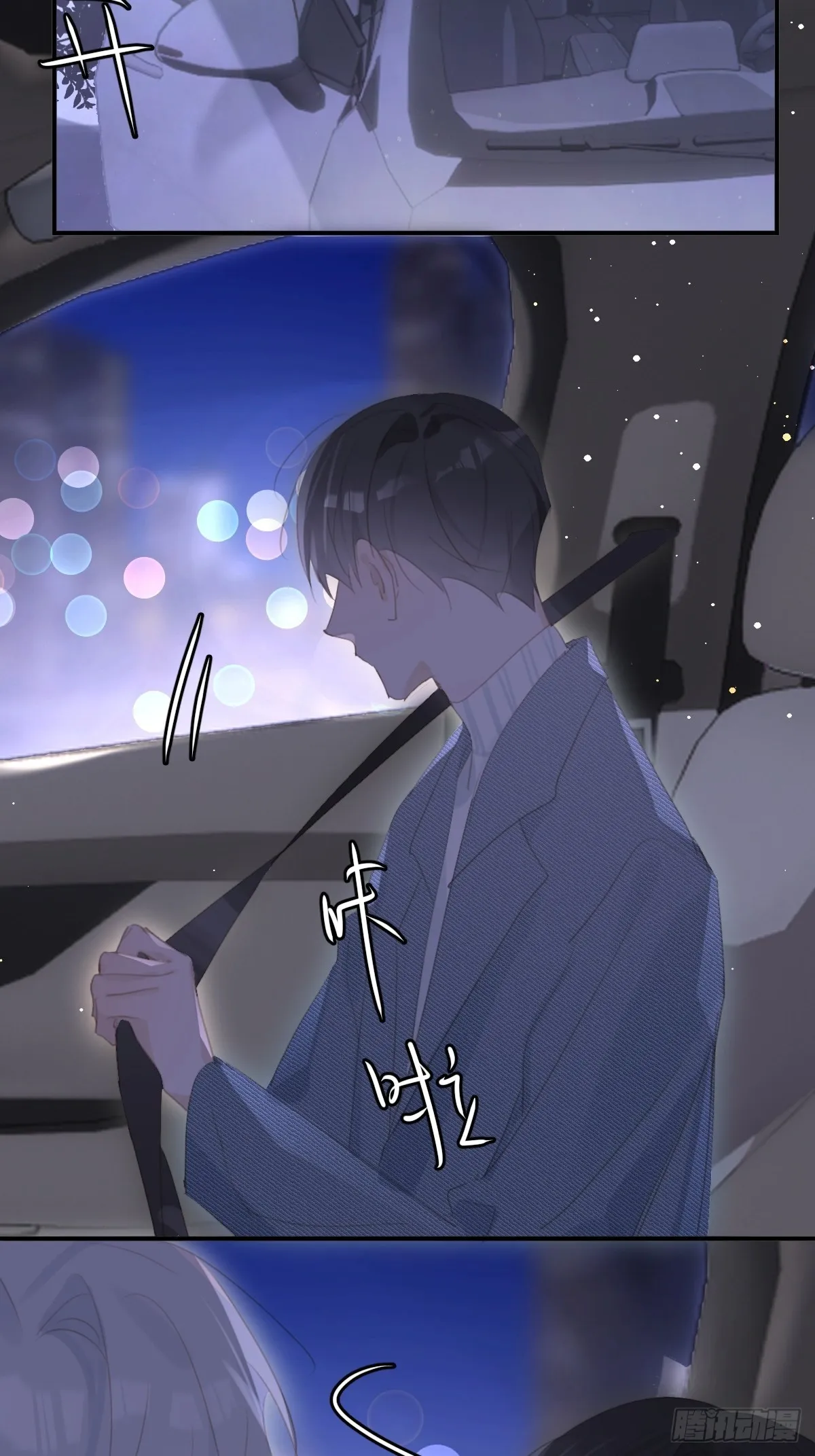 第54话 假象 第17页