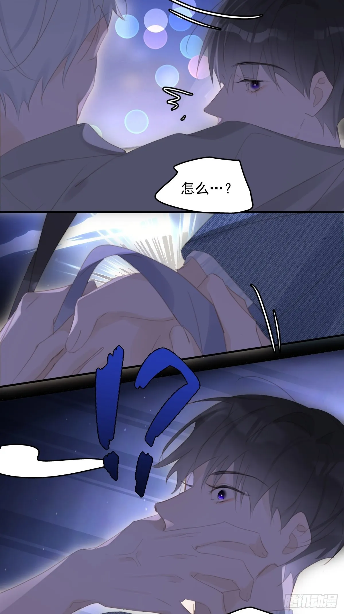 第54话 假象 第18页
