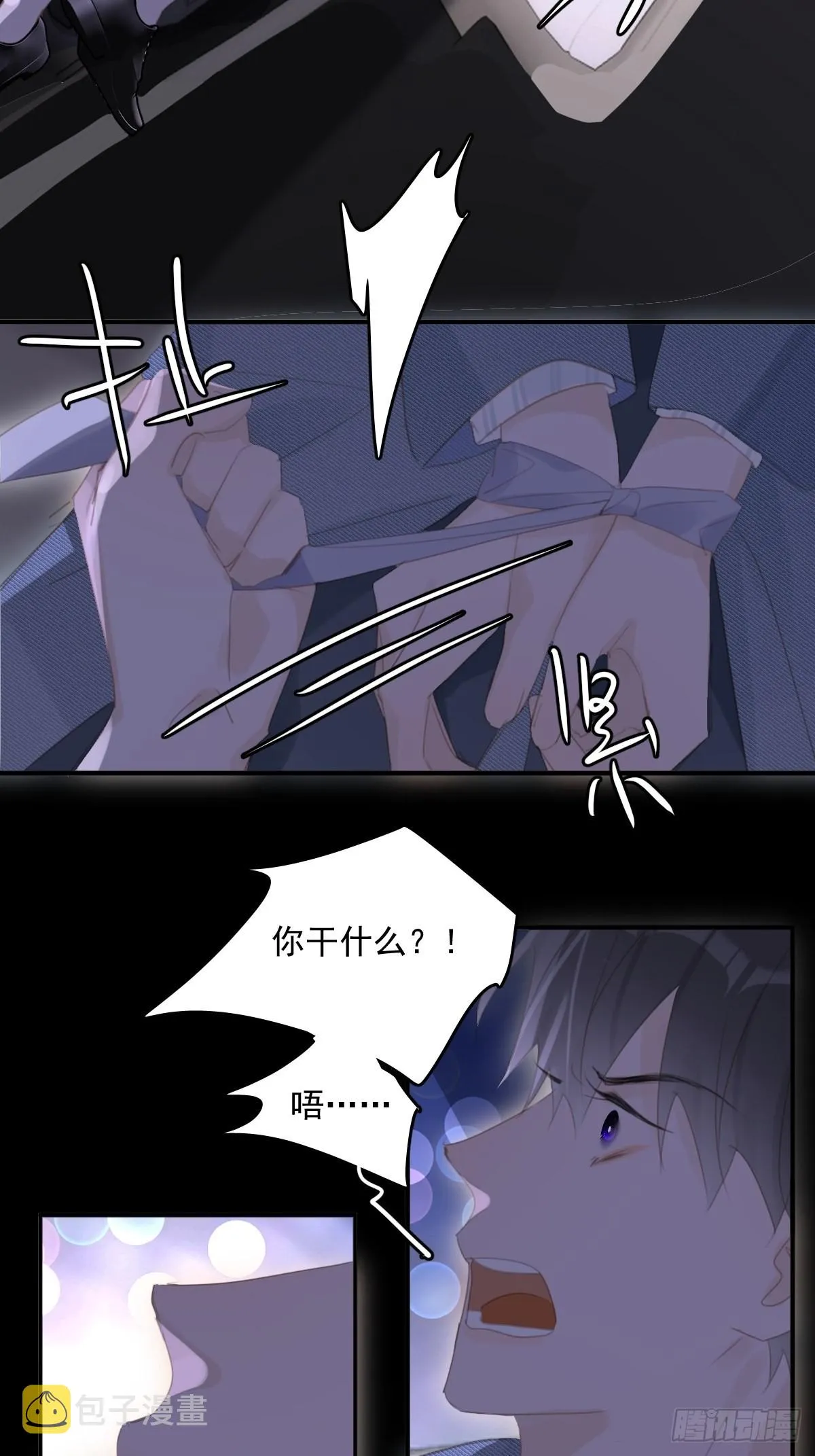 第54话 假象 第20页