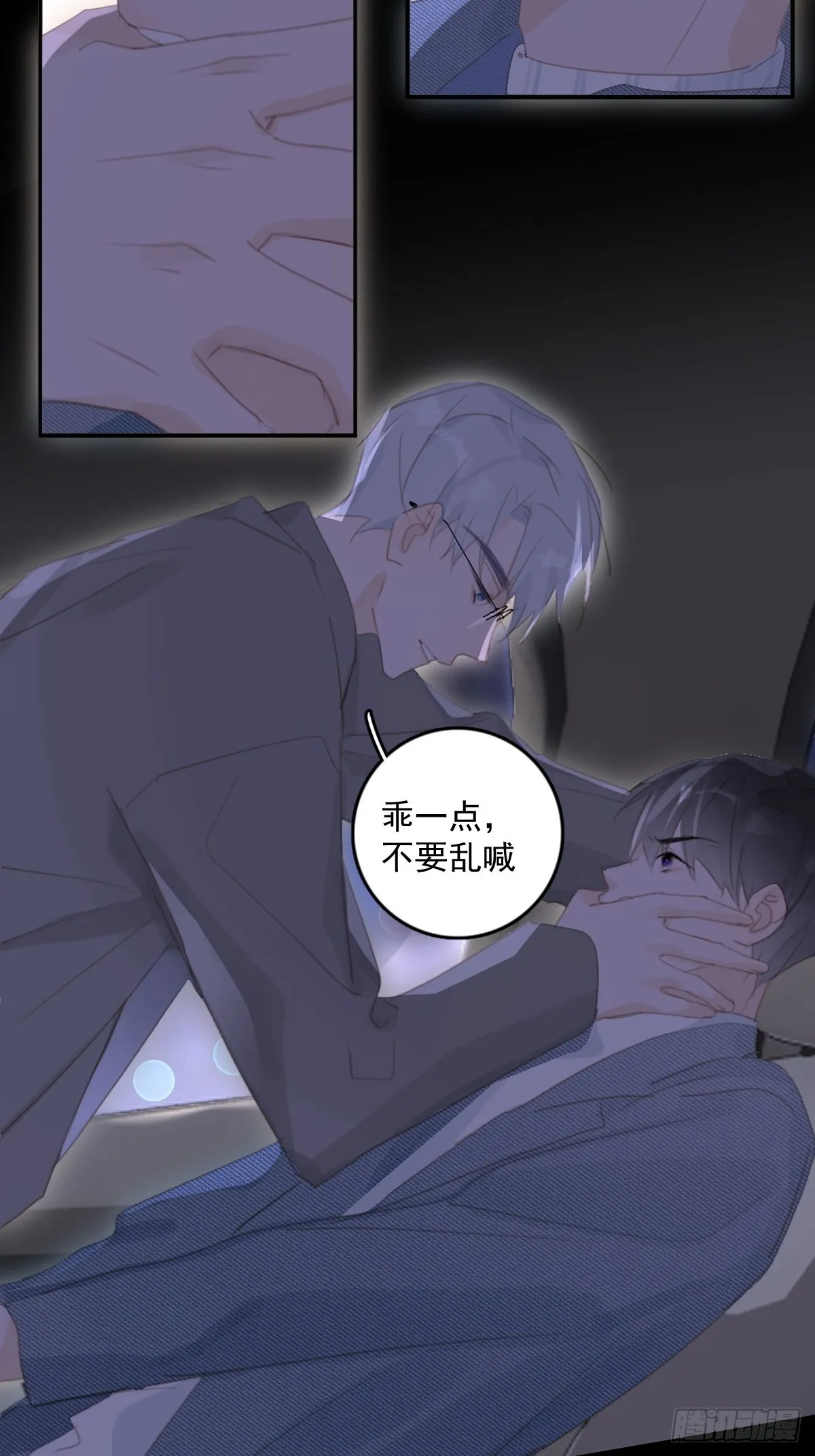 第54话 假象 第21页