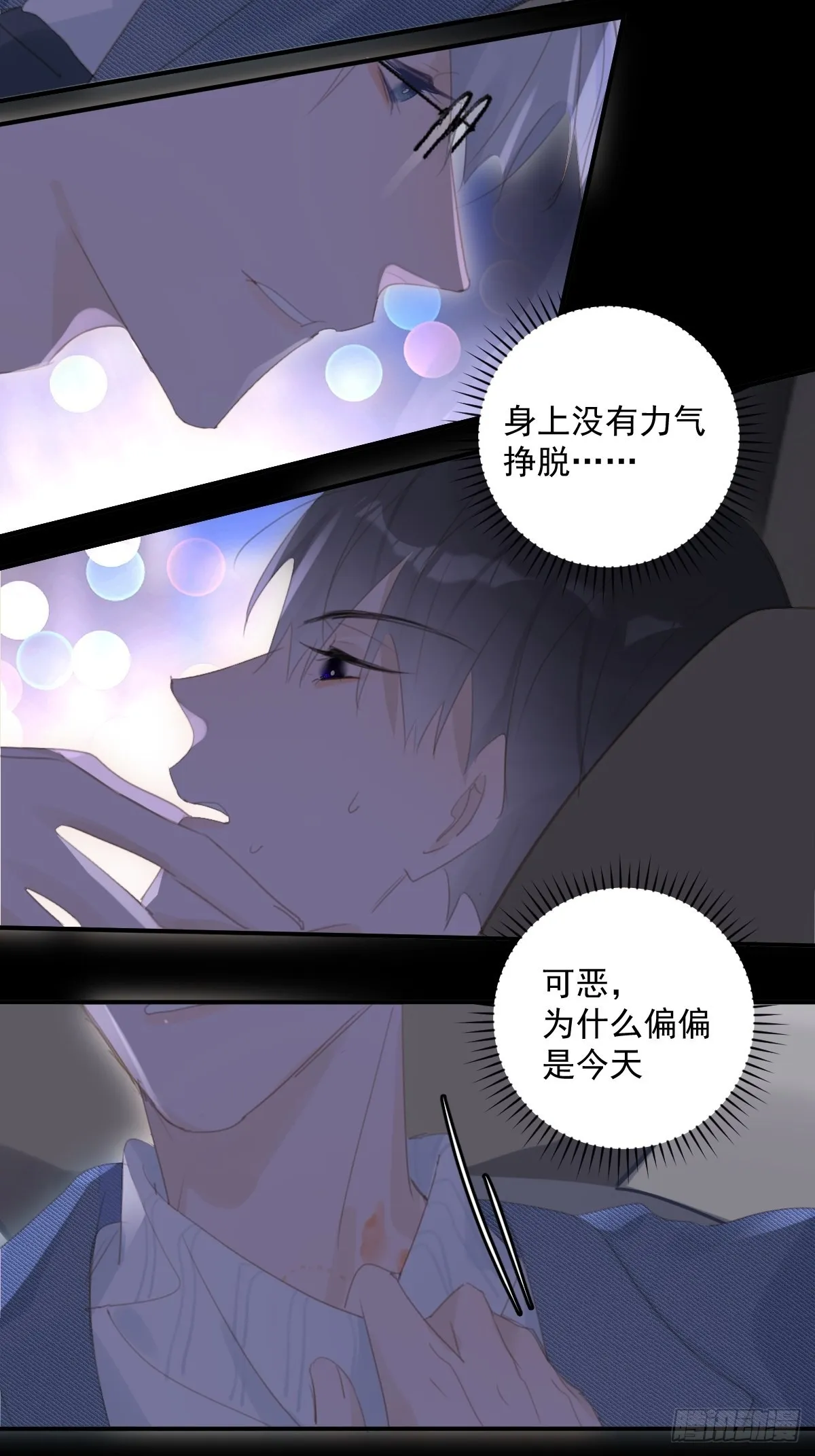 第54话 假象 第22页