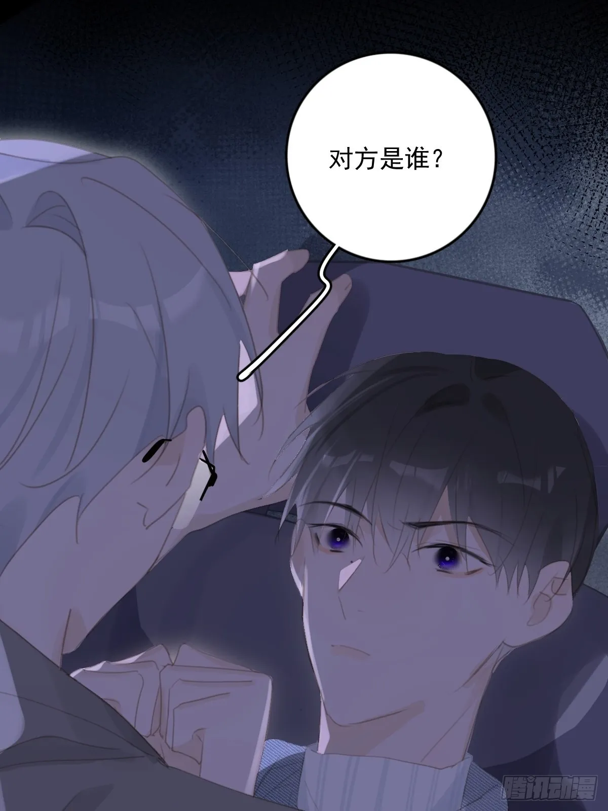 第54话 假象 第24页