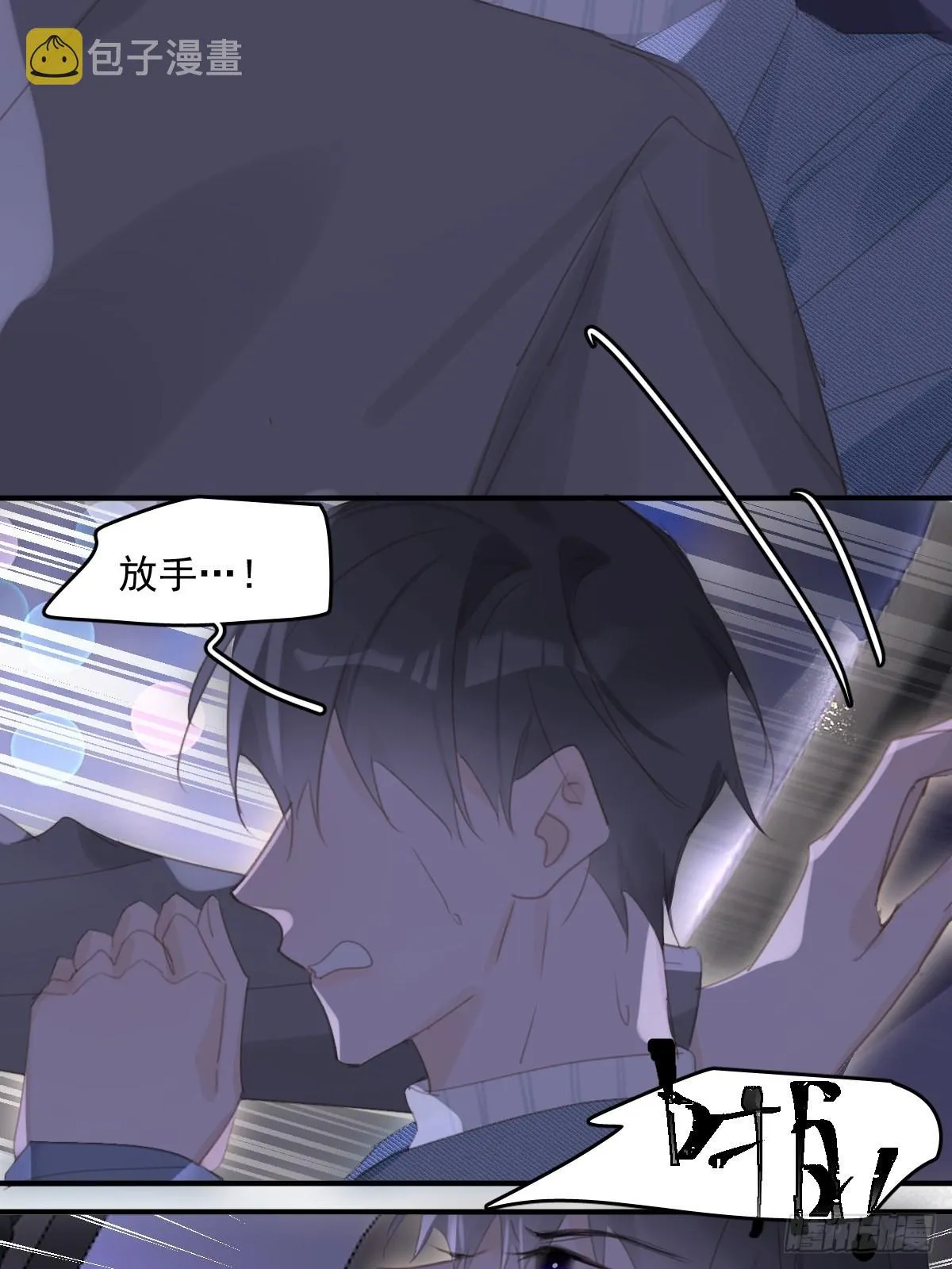 第54话 假象 第25页