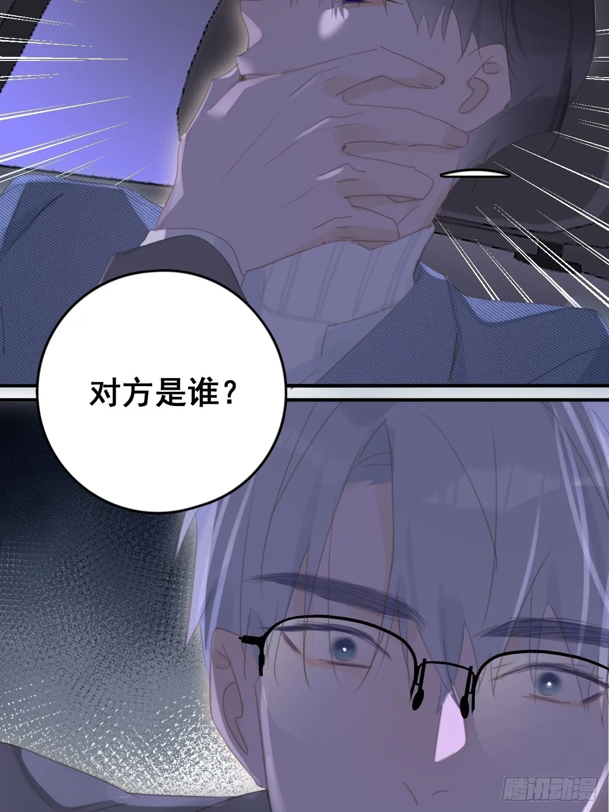 第54话 假象 第26页