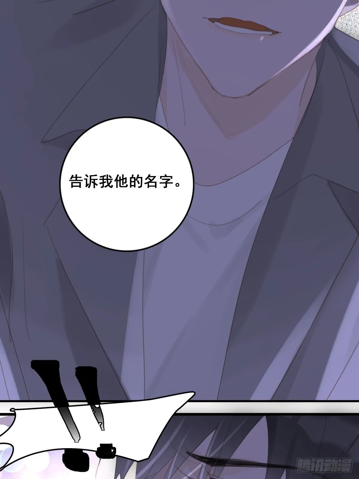 第54话 假象 第27页
