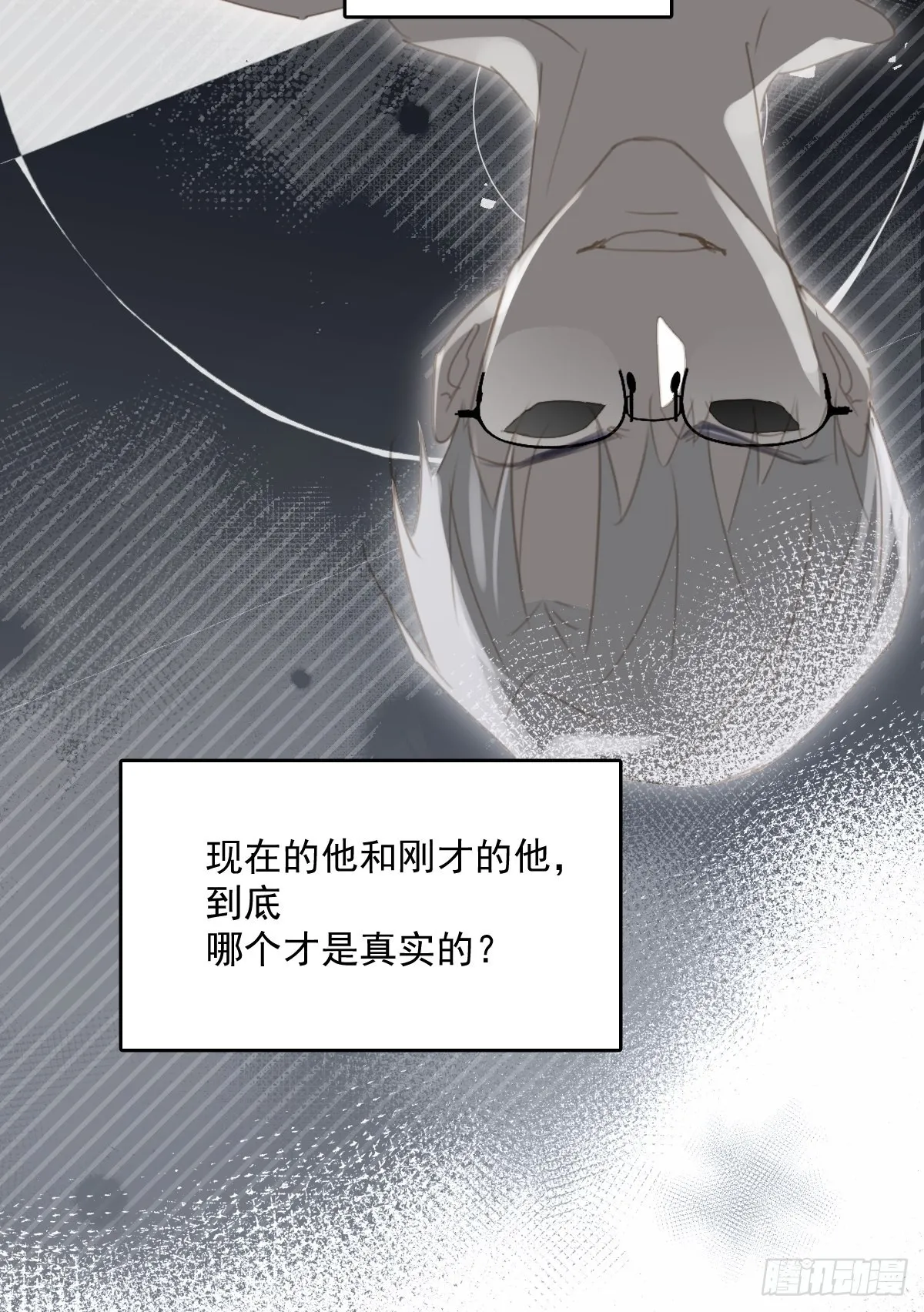 第54话 假象 第29页