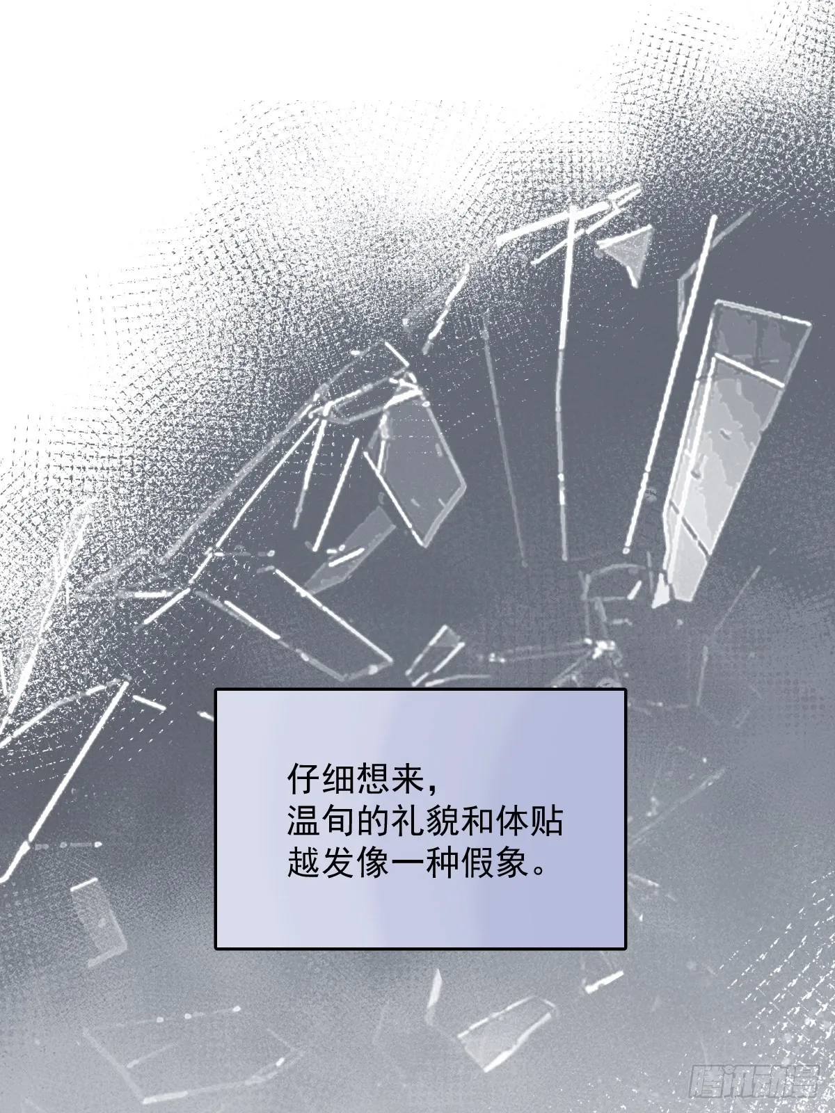 第54话 假象 第30页