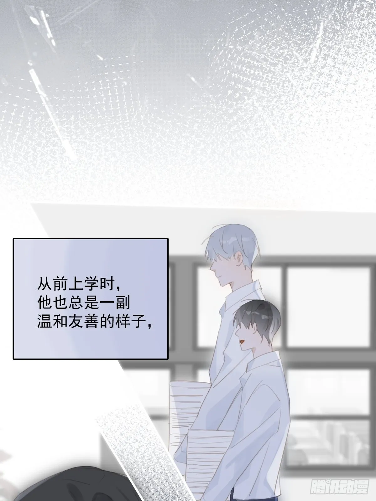 第54话 假象 第31页