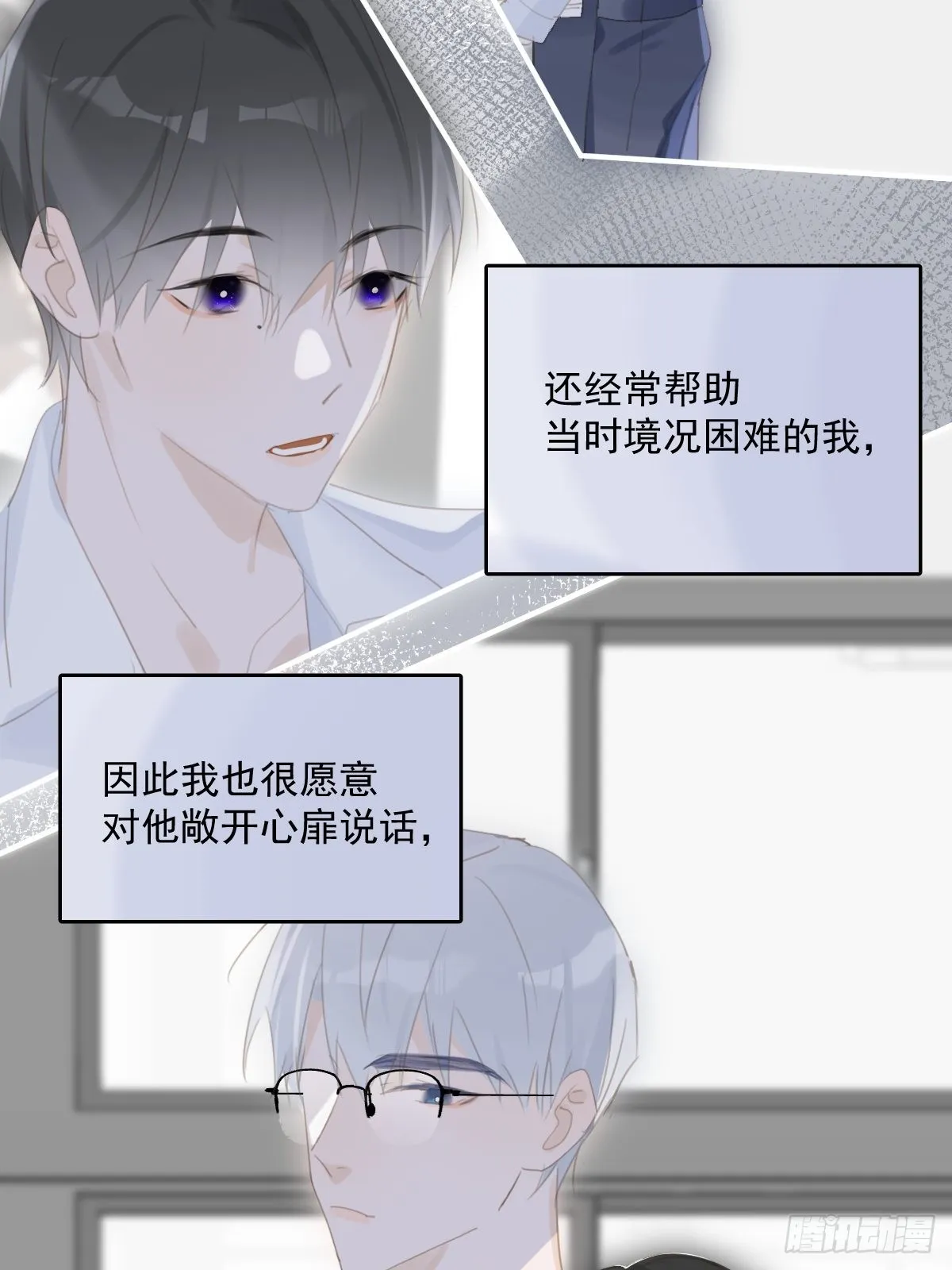 第54话 假象 第32页