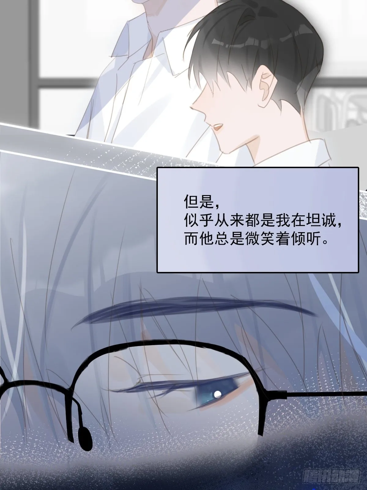 第54话 假象 第33页