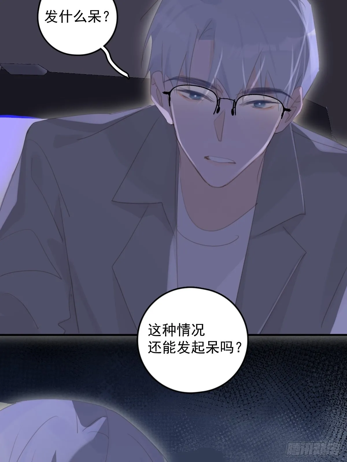 第54话 假象 第37页