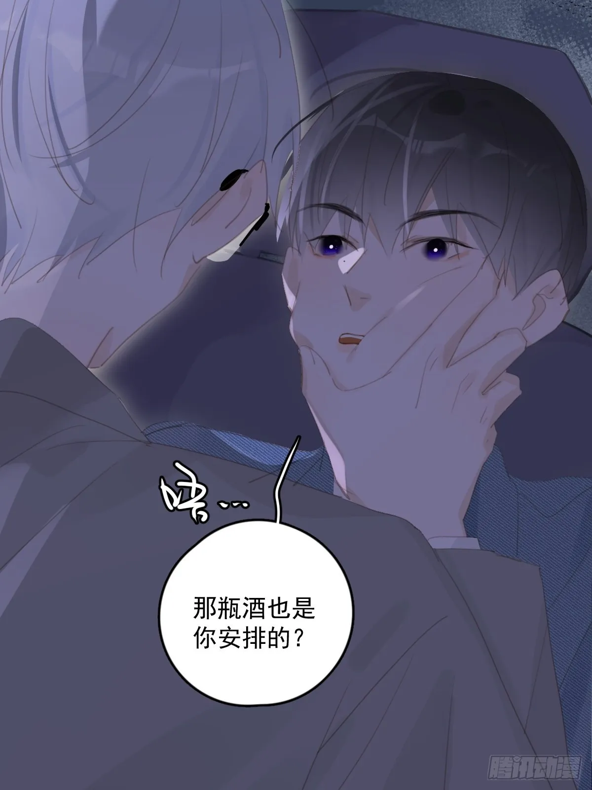 第54话 假象 第38页