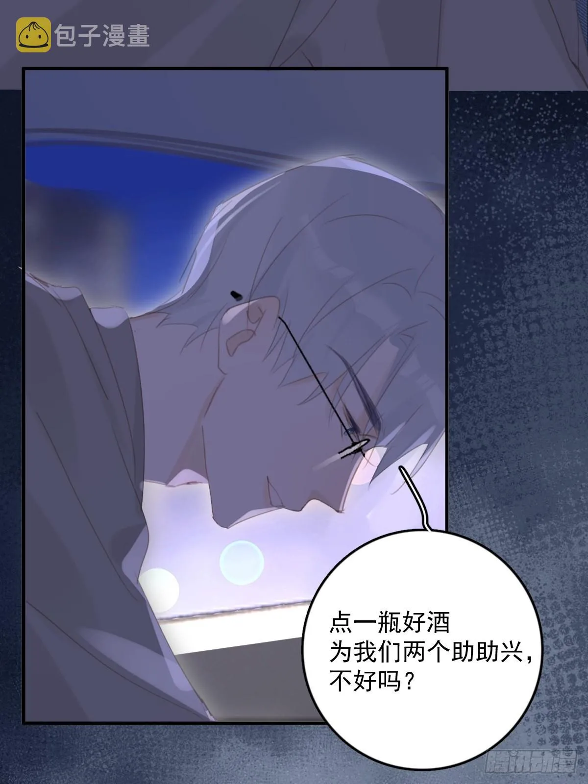 第54话 假象 第39页