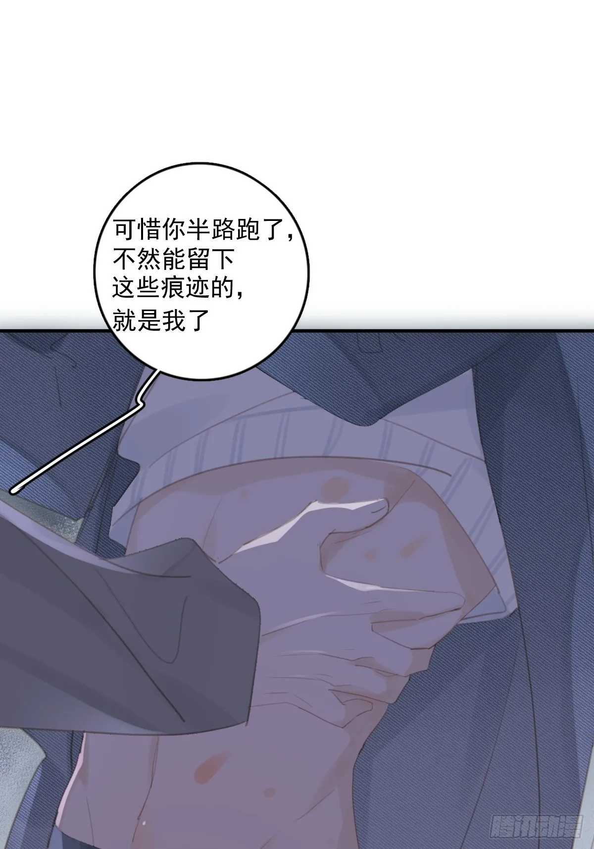 第54话 假象 第41页