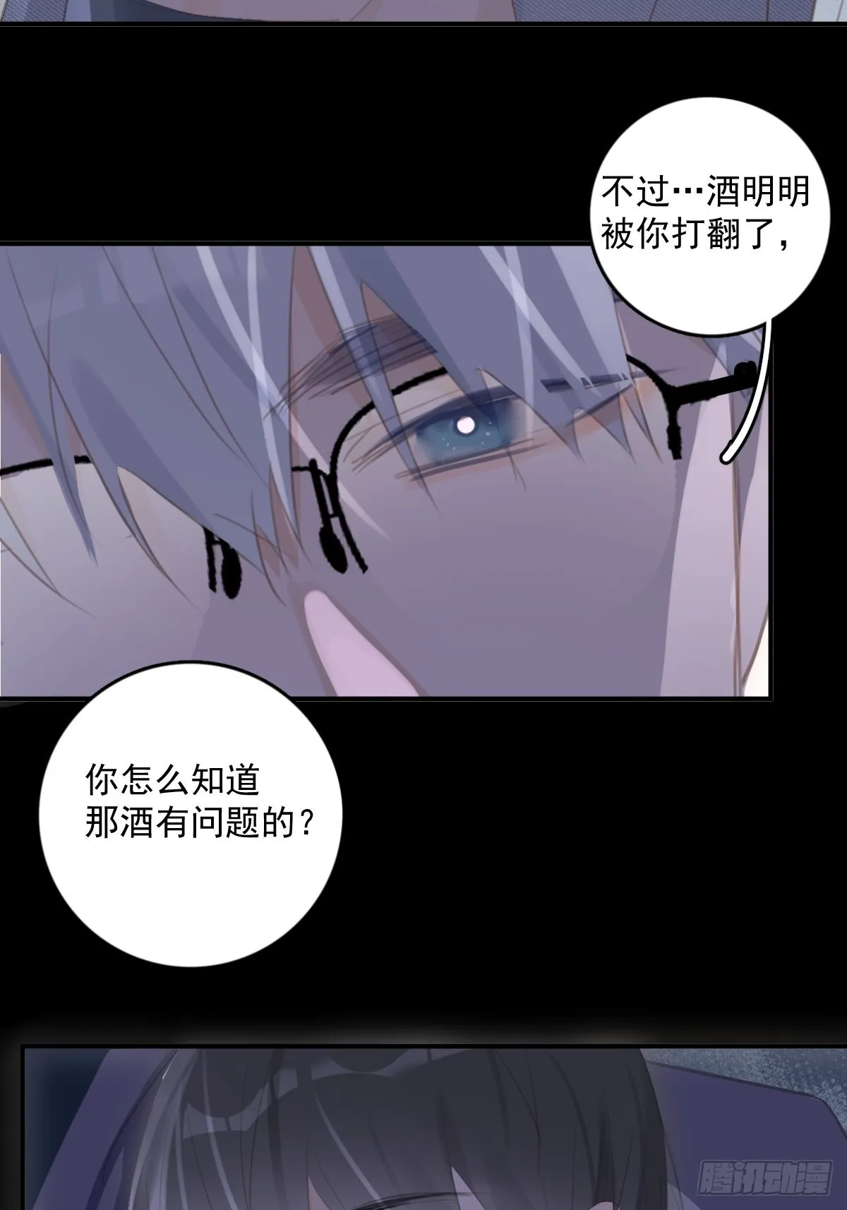 第54话 假象 第42页