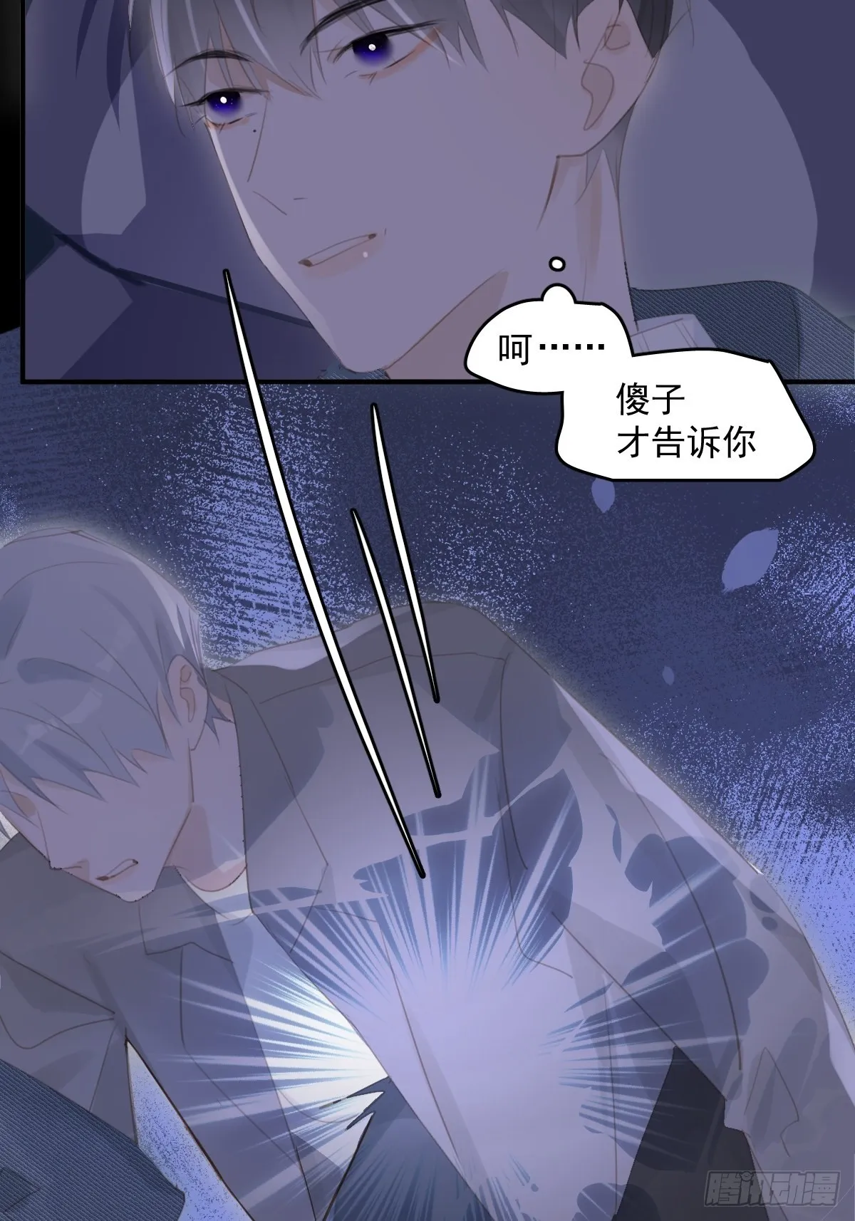 第54话 假象 第43页