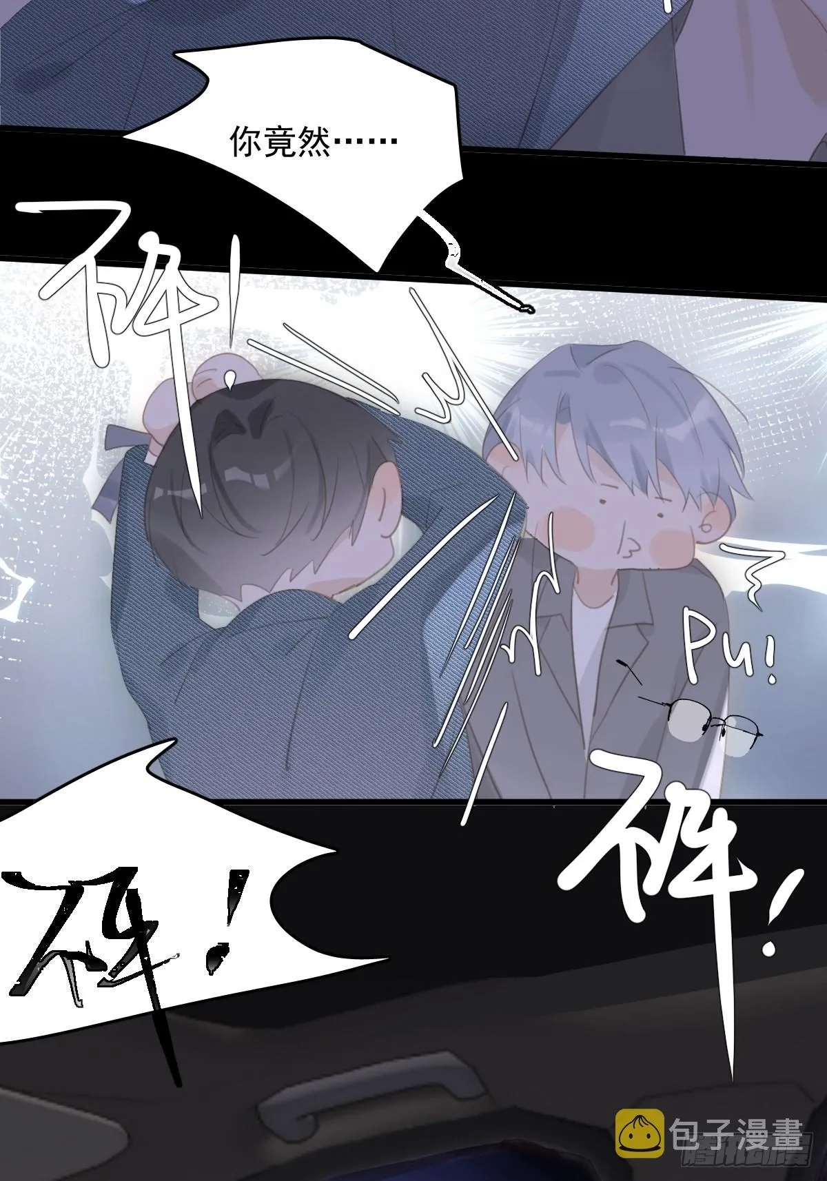 第54话 假象 第45页