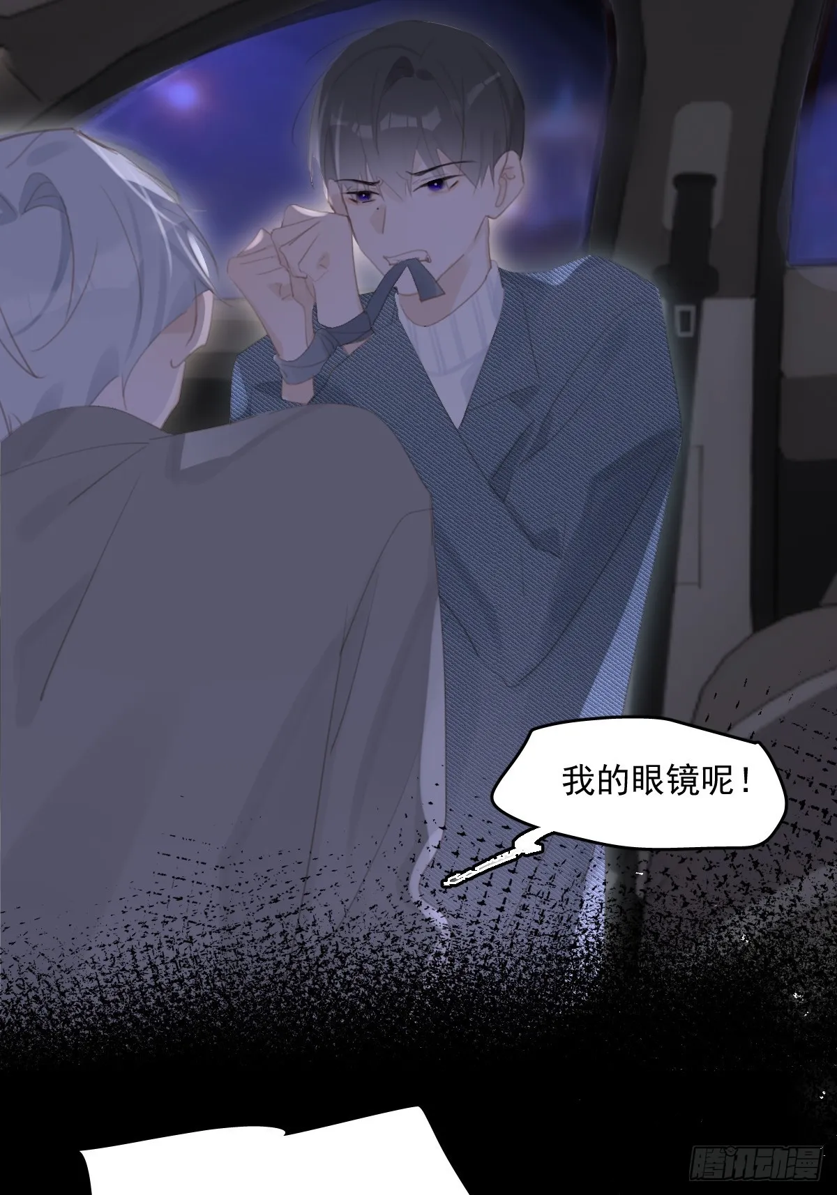 第54话 假象 第46页