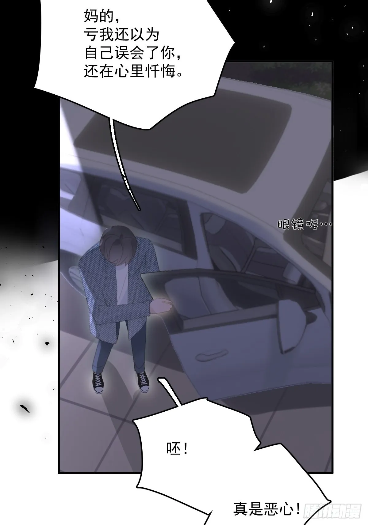 第54话 假象 第47页