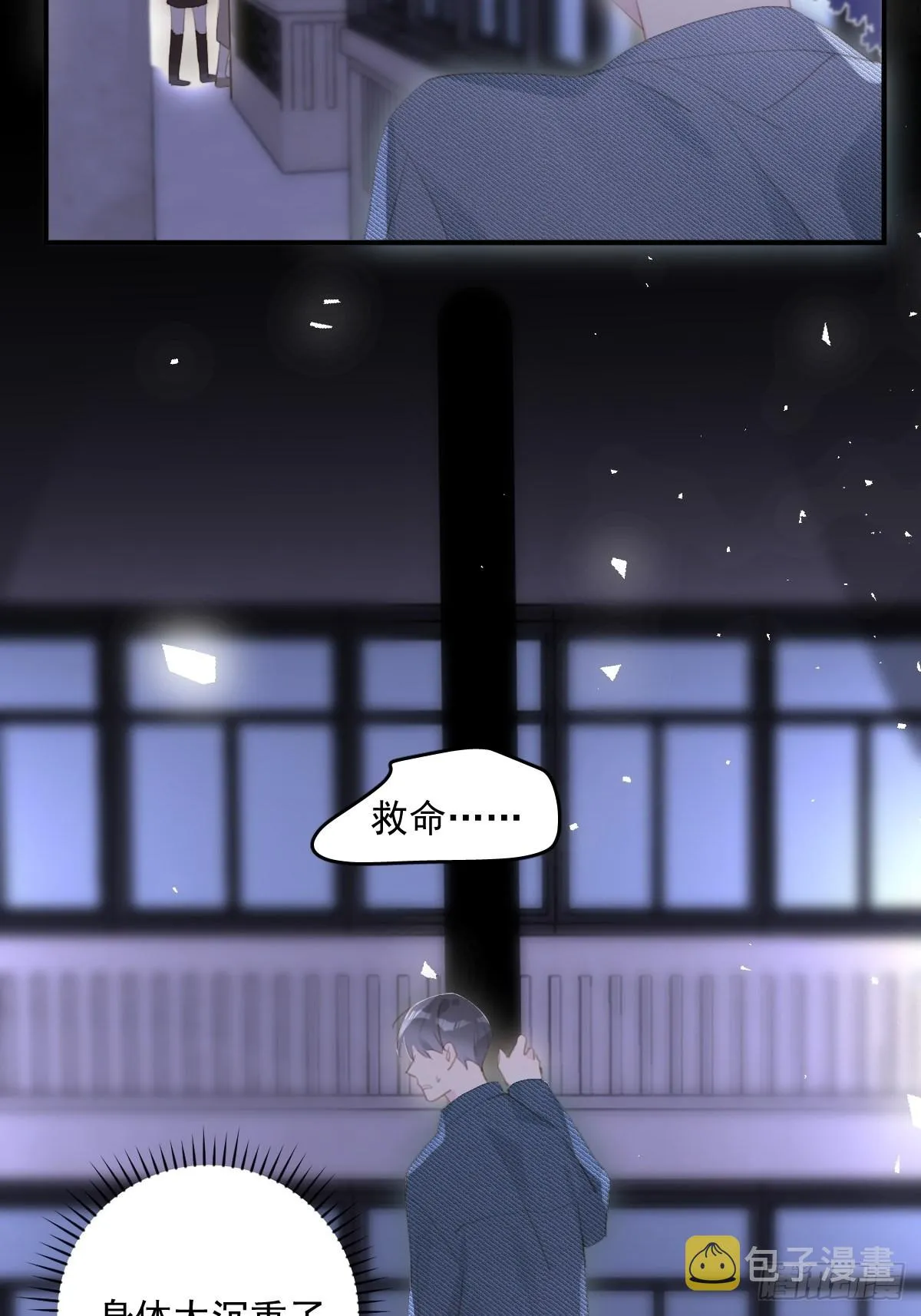 第54话 假象 第51页