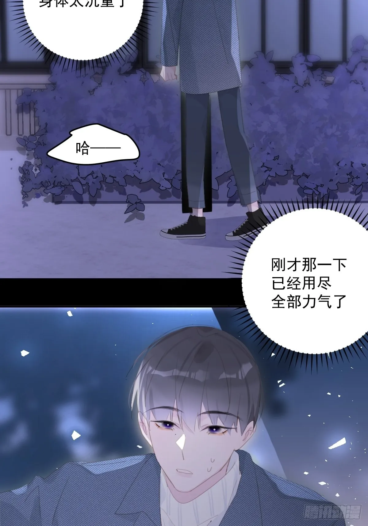 第54话 假象 第52页