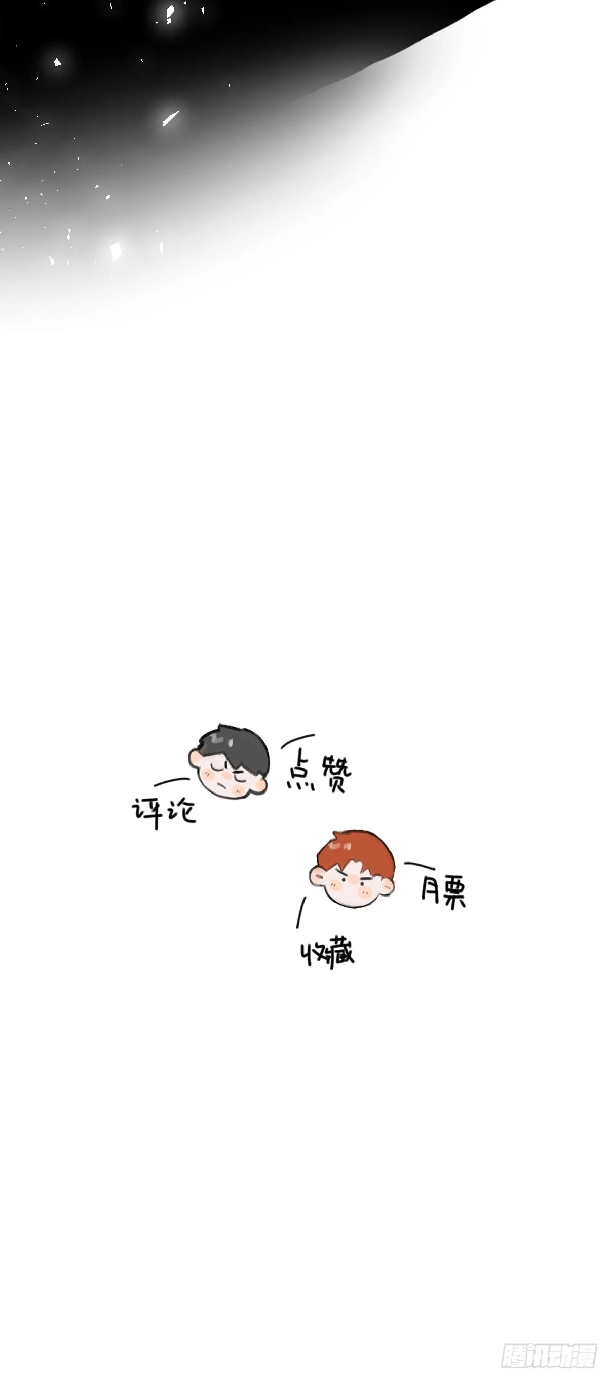 第54话 假象 第54页