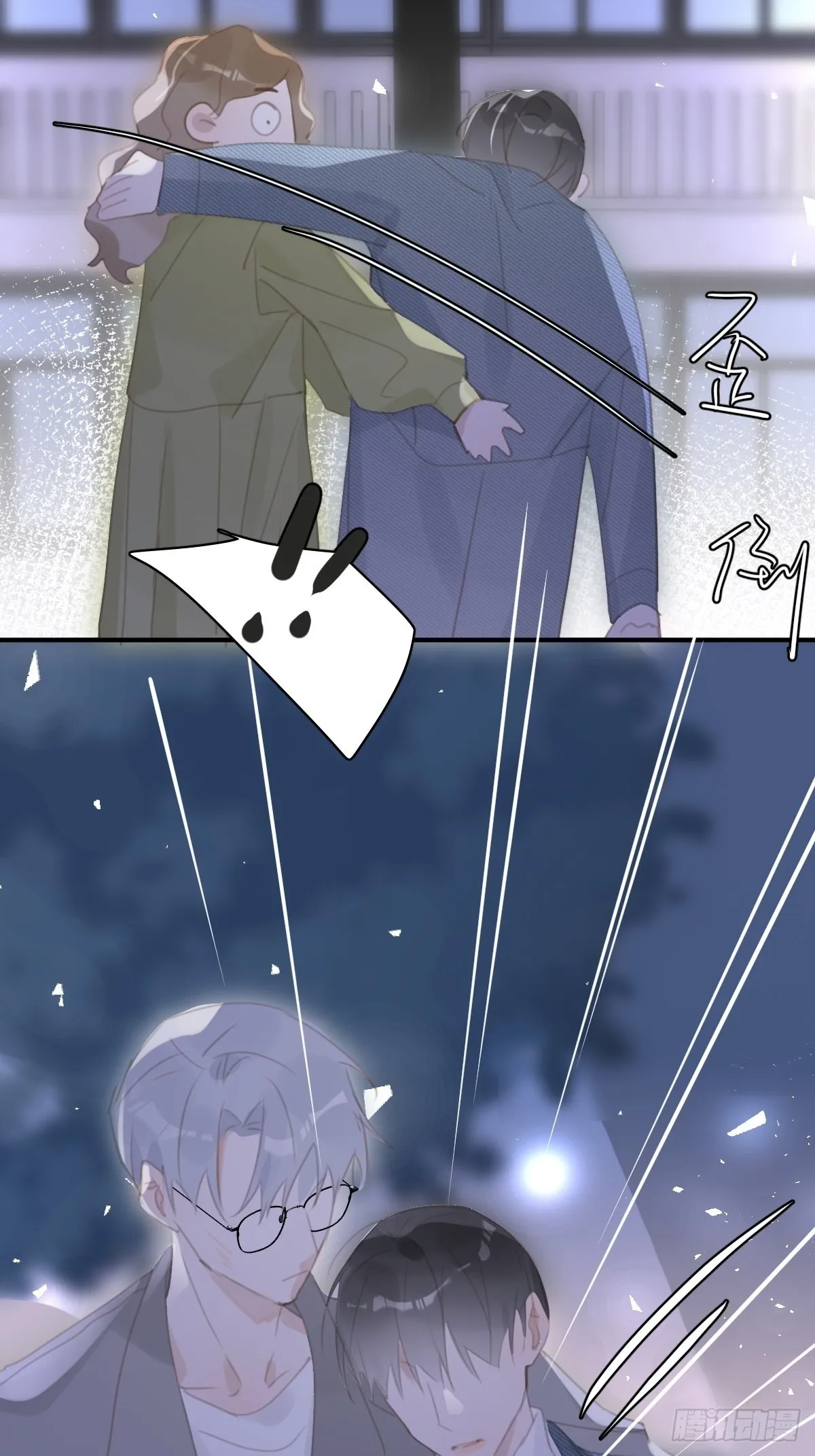 第55话 维生素 第8页