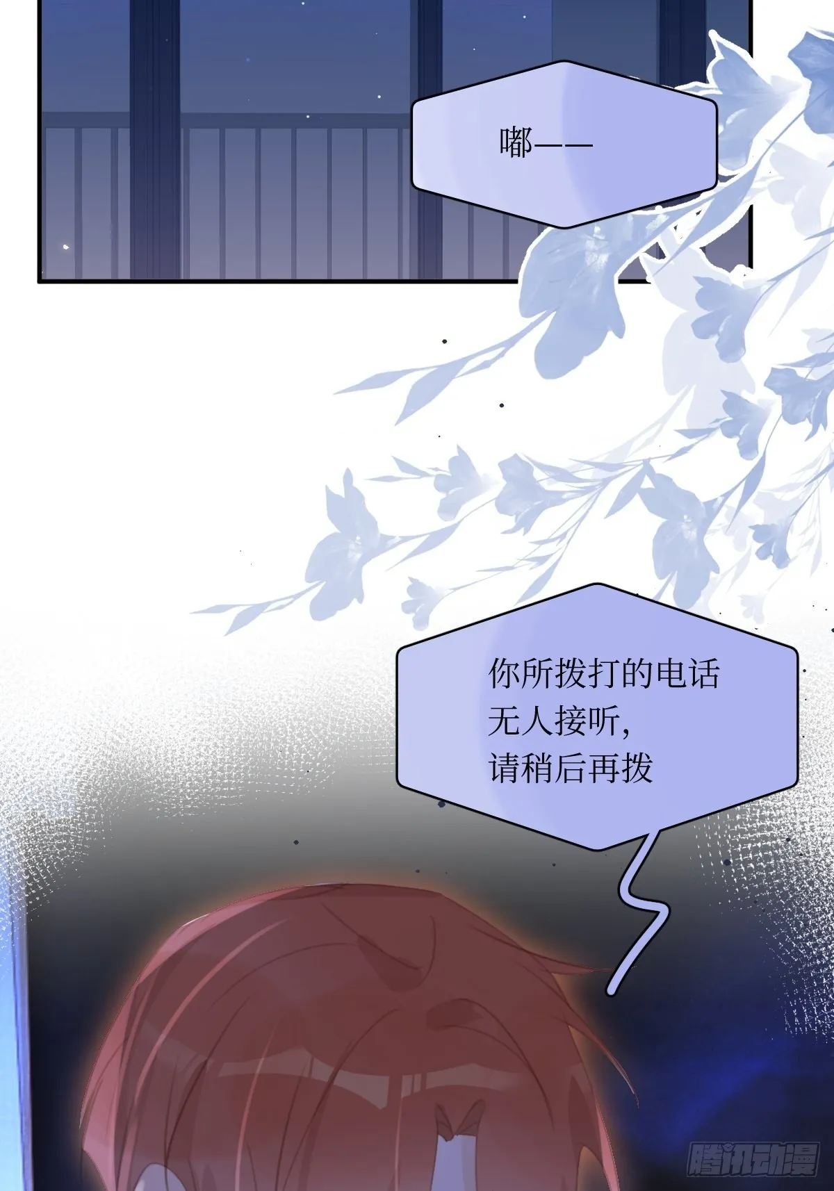第55话 维生素 第16页