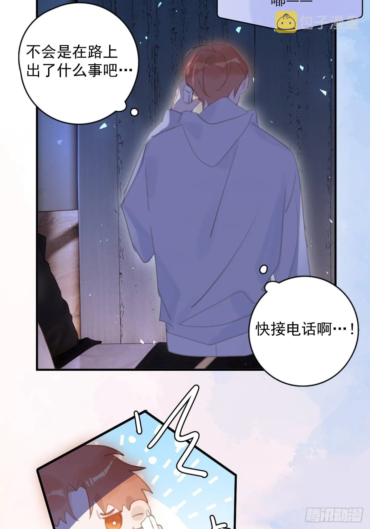 第55话 维生素 第18页