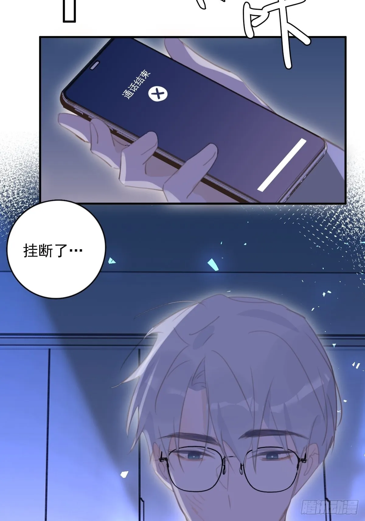 第55话 维生素 第22页