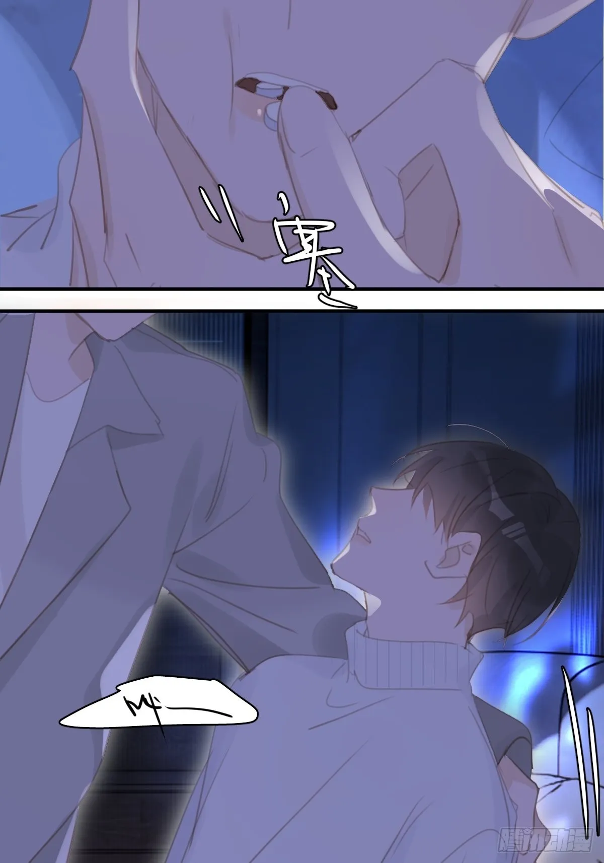 第55话 维生素 第26页