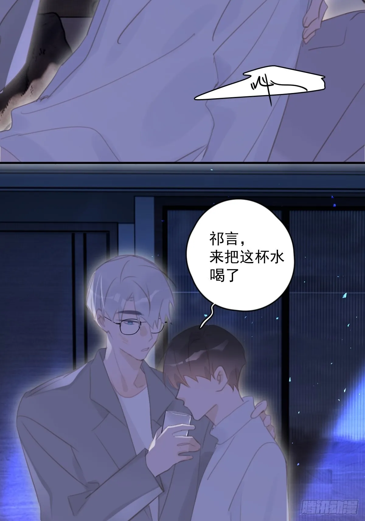 第55话 维生素 第27页
