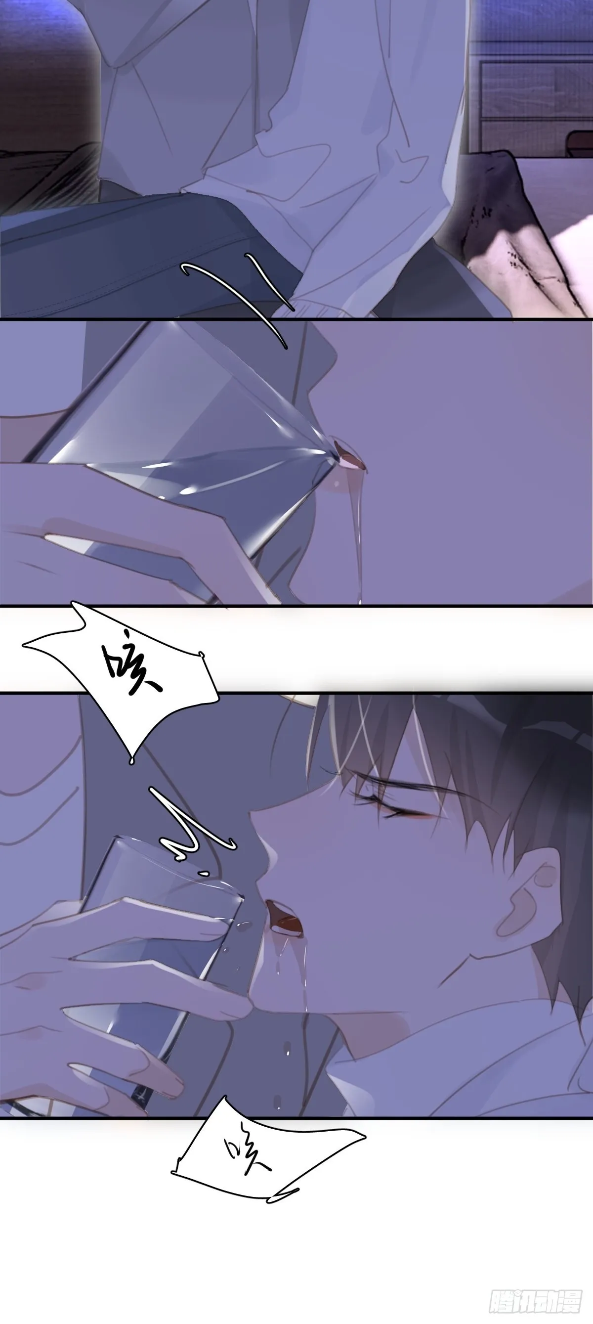第55话 维生素 第28页