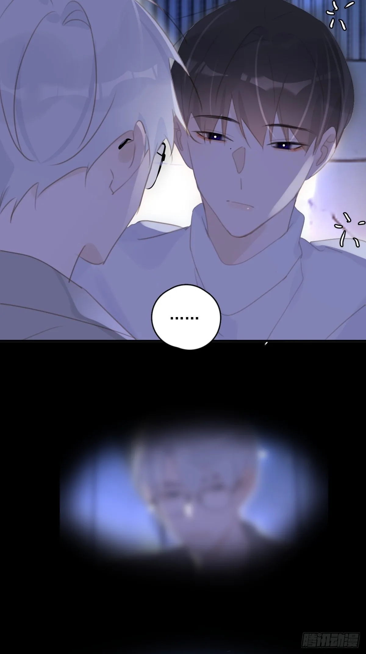 第55话 维生素 第30页