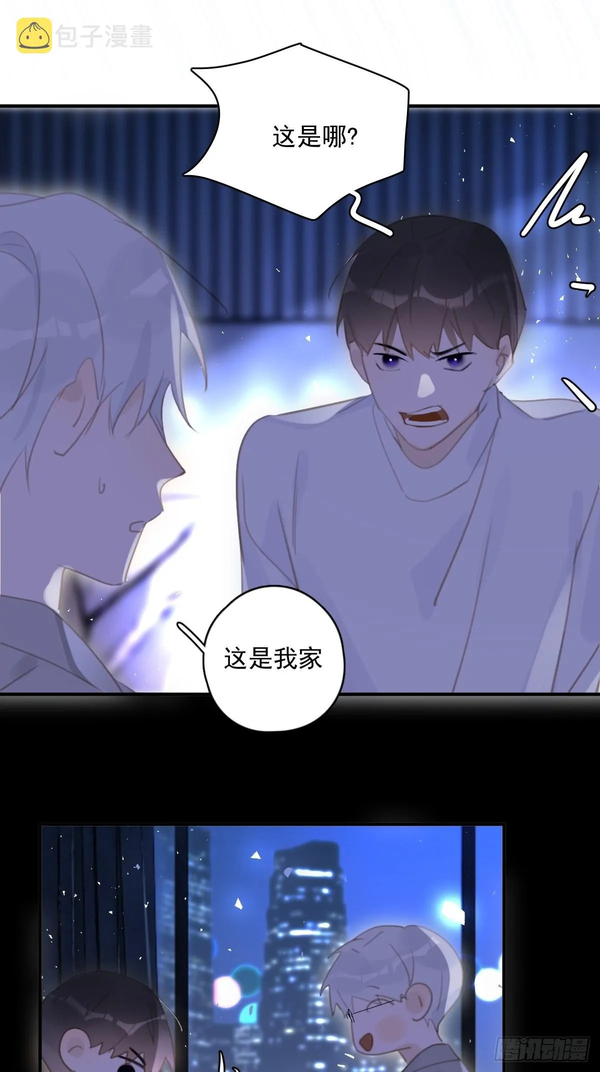 第55话 维生素 第33页