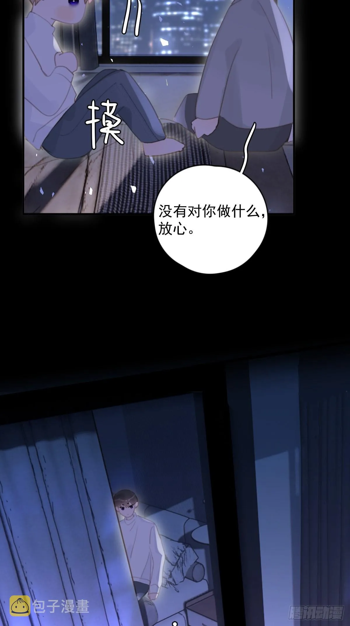 第55话 维生素 第34页