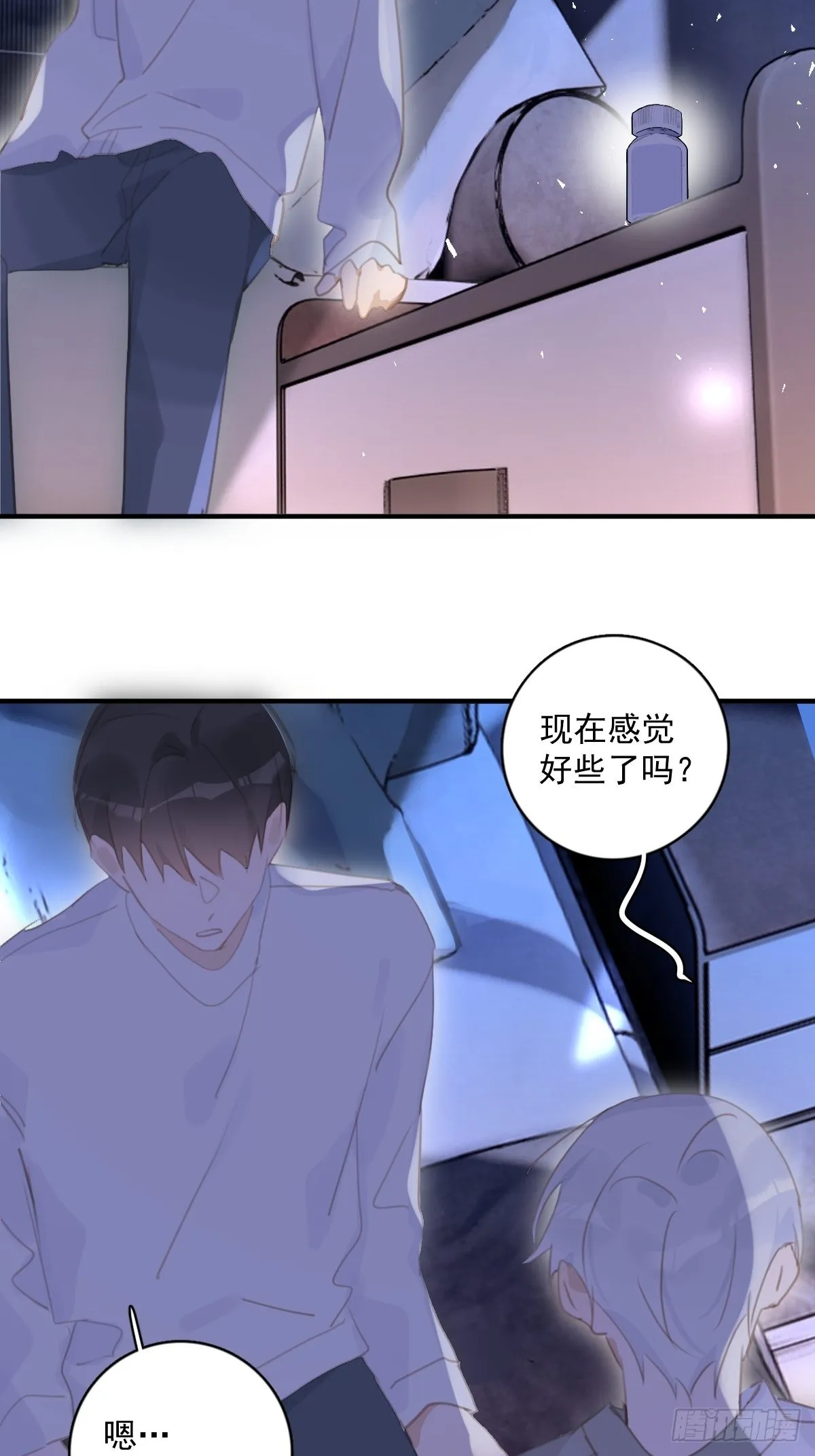 第55话 维生素 第37页