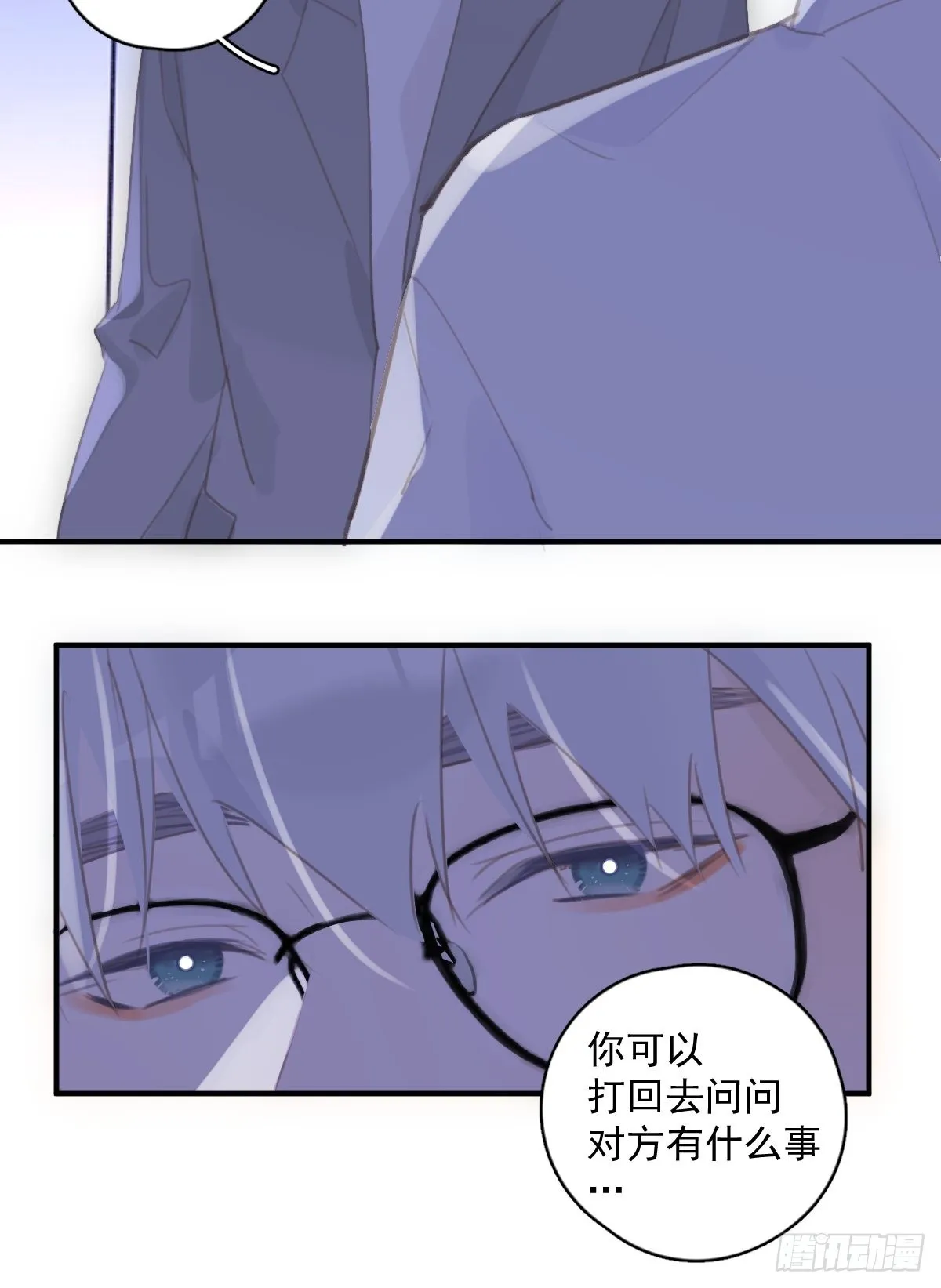 第55话 维生素 第40页