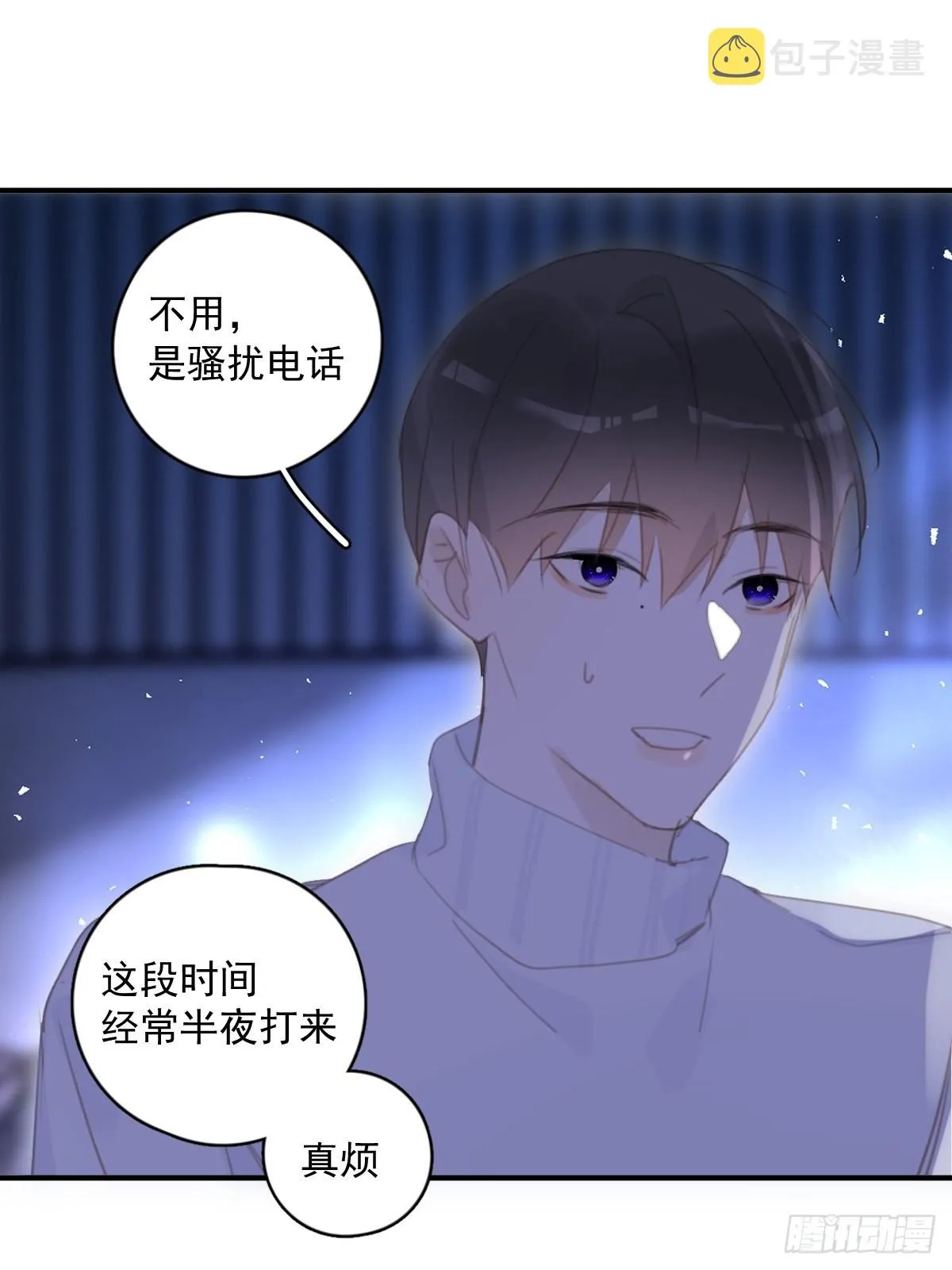 第55话 维生素 第41页