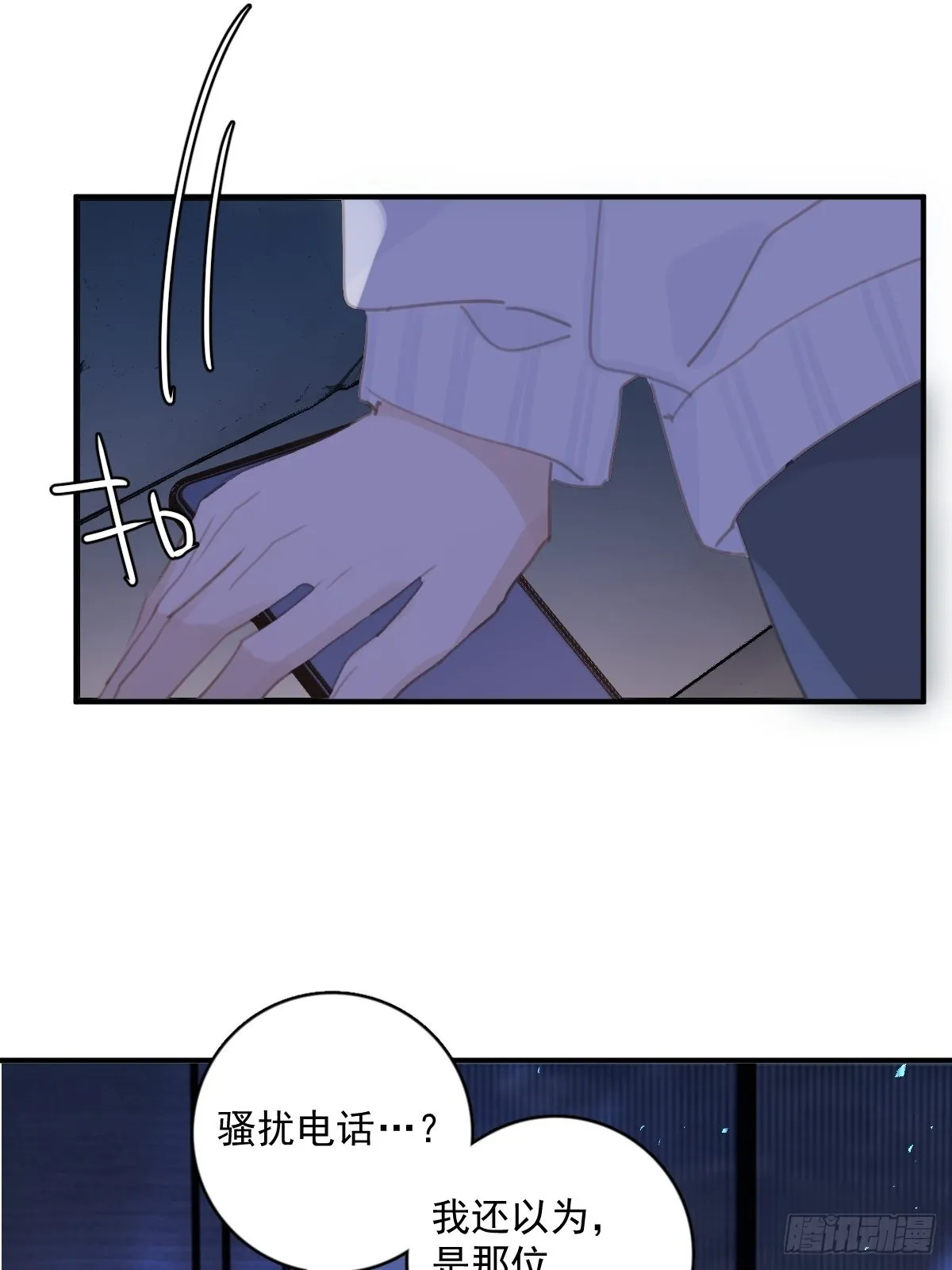 第55话 维生素 第42页