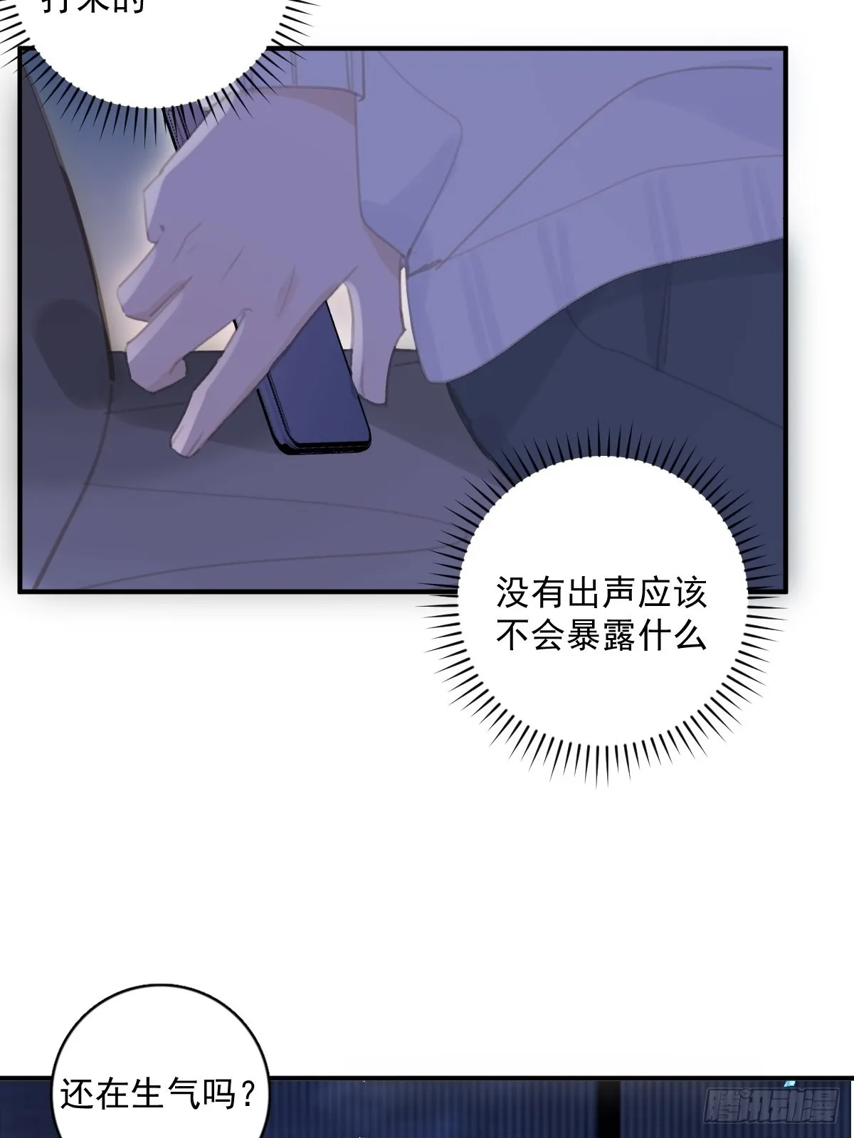 第55话 维生素 第44页