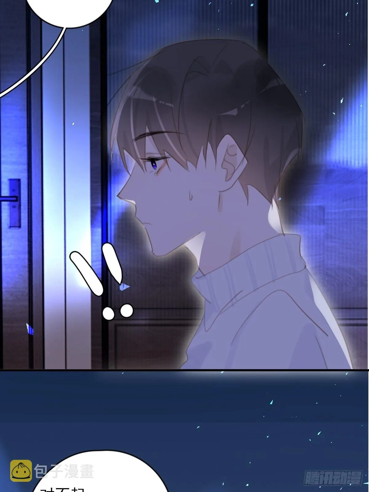 第55话 维生素 第45页