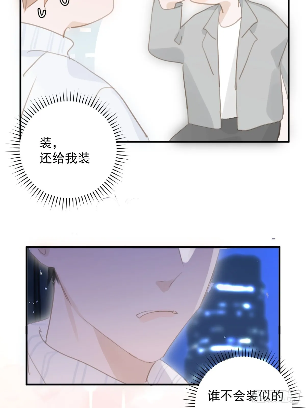 第55话 维生素 第49页