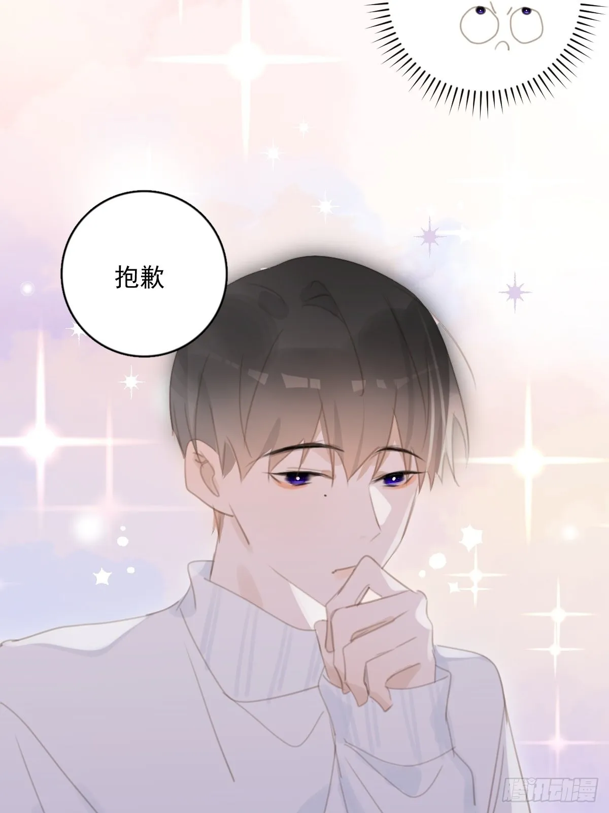 第55话 维生素 第50页