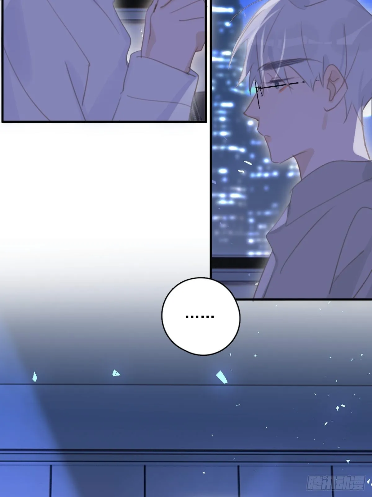 第55话 维生素 第53页