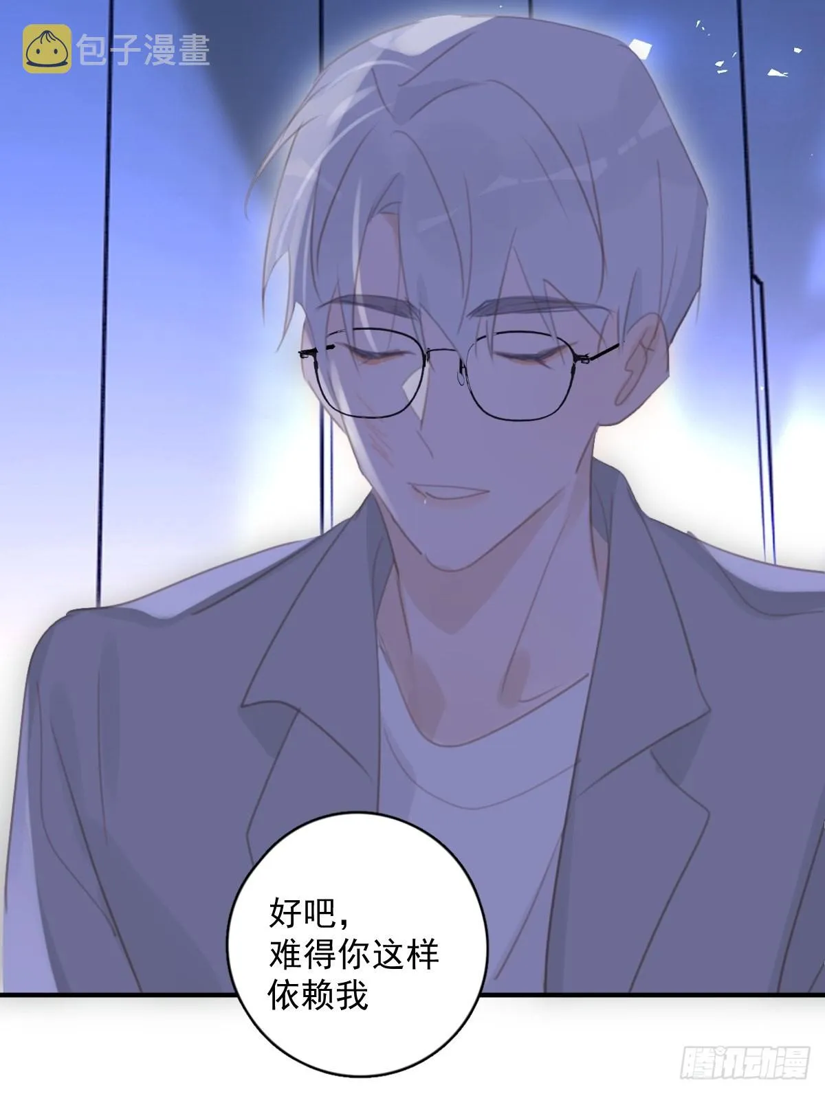 第55话 维生素 第54页