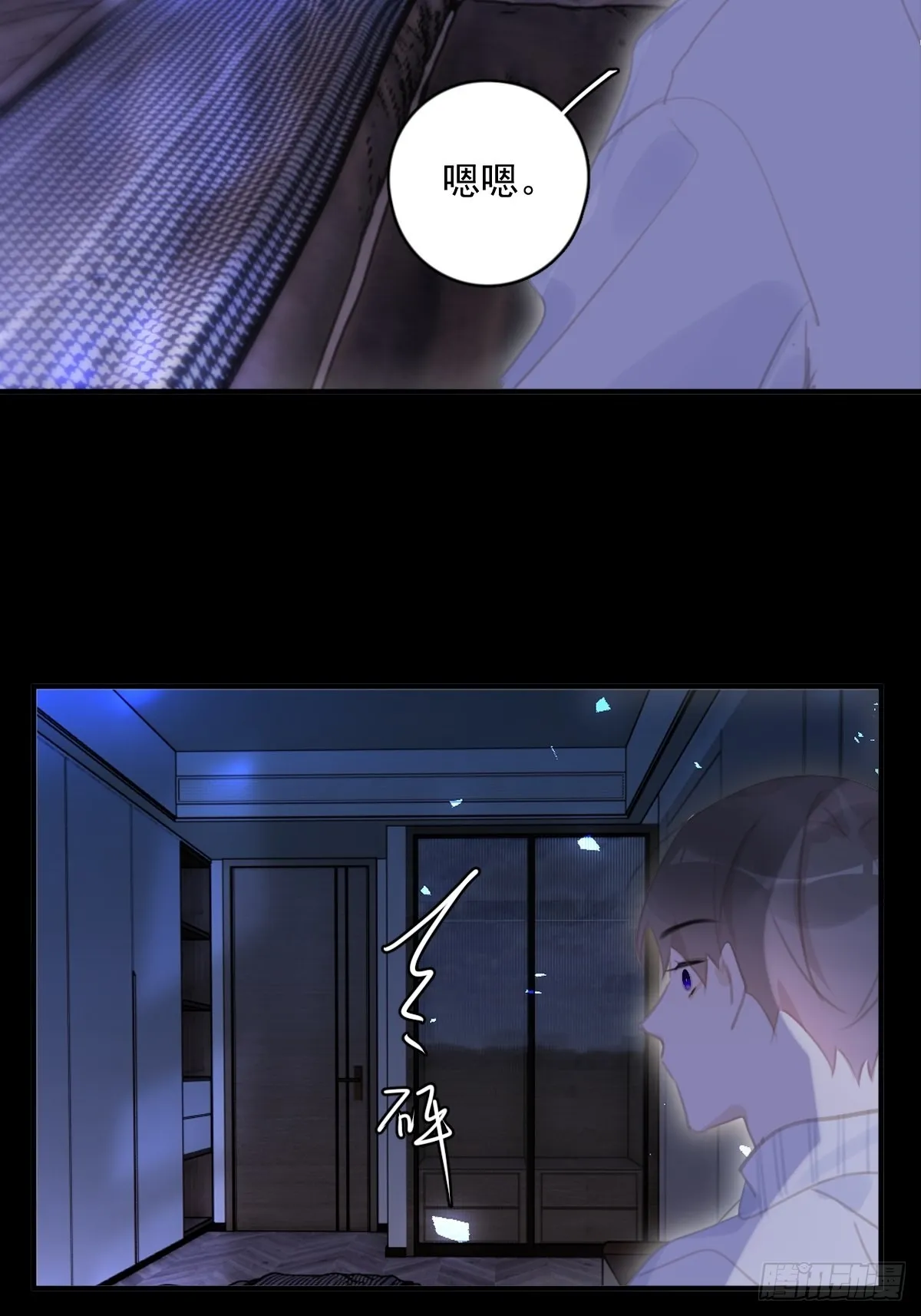 第55话 维生素 第56页
