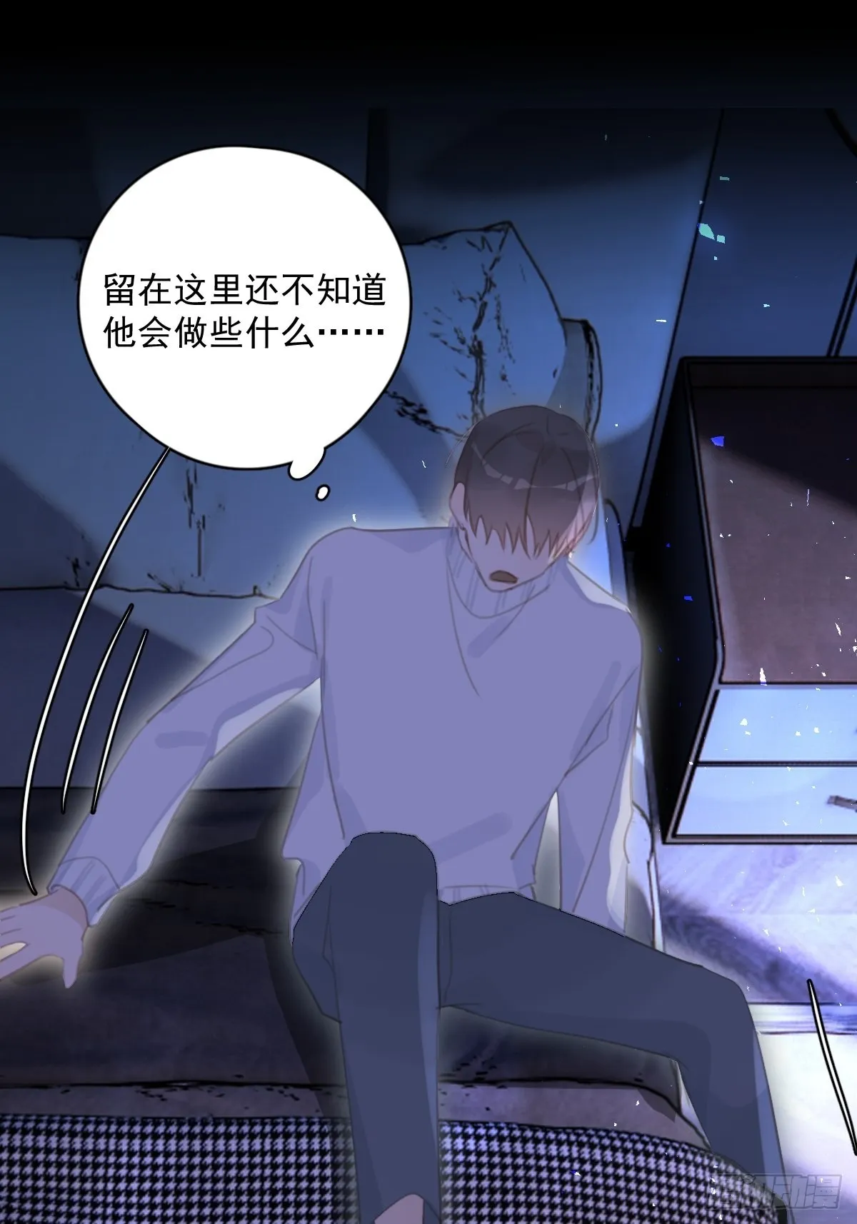 第55话 维生素 第57页