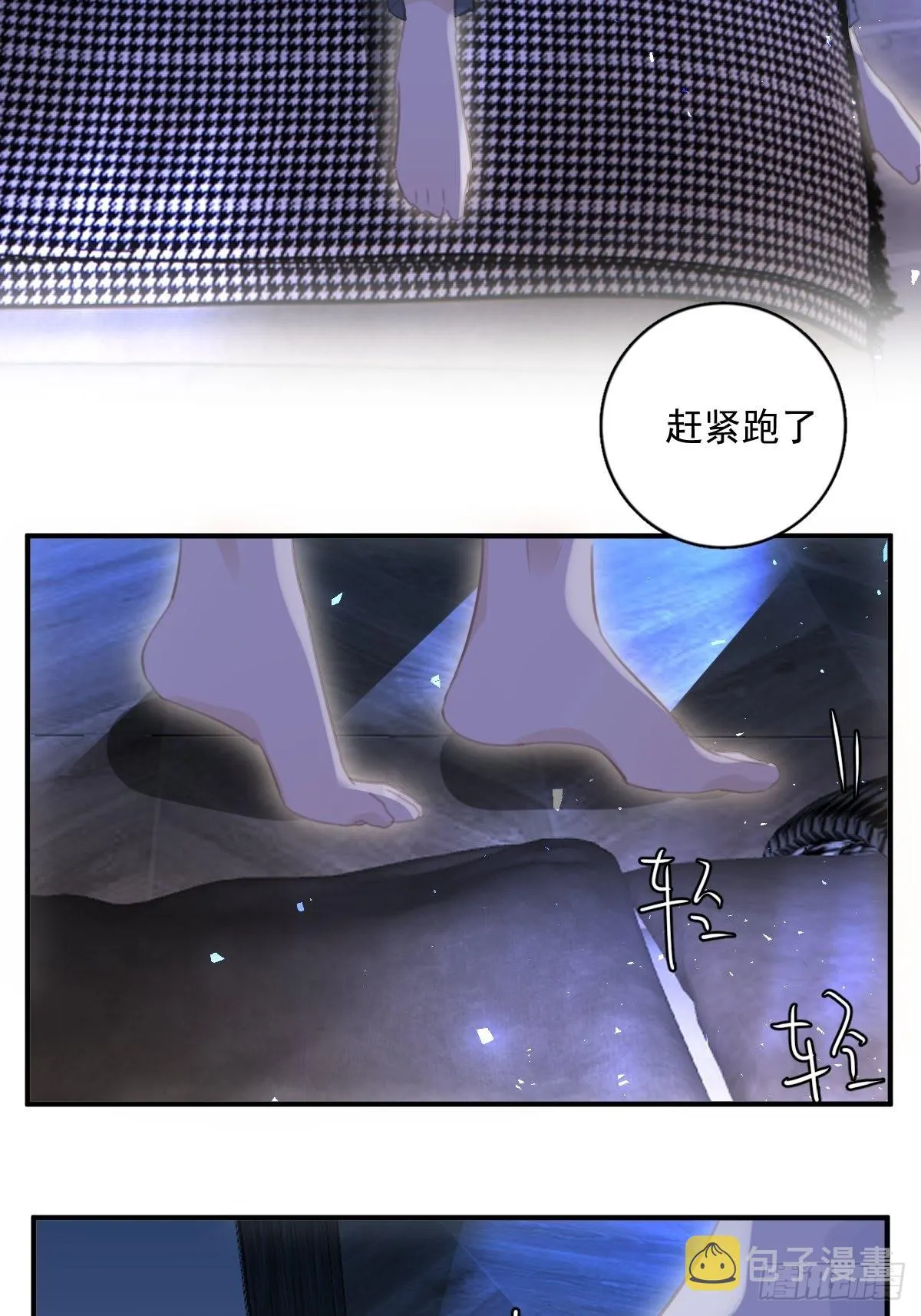 第55话 维生素 第58页